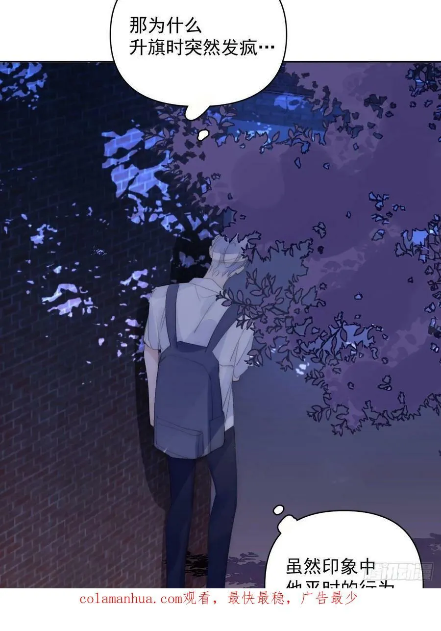 第85话 发疯 第50页