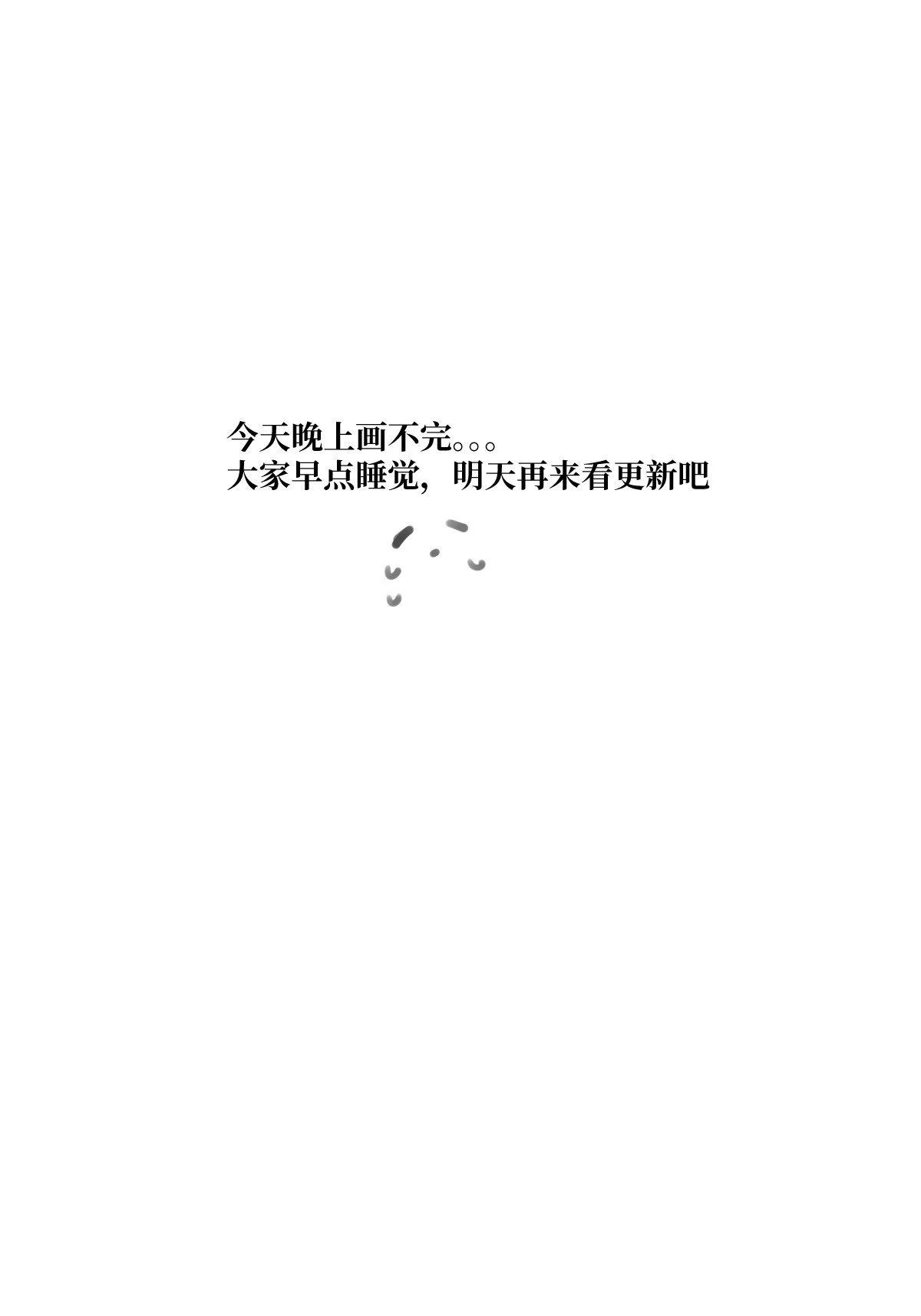 画不完了啊啊啊啊 第1页