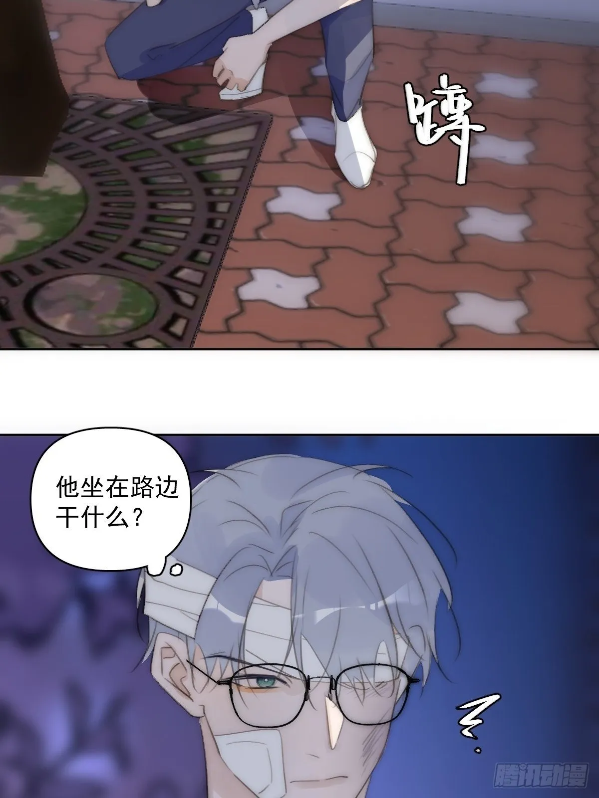 第86话 人体真神奇啊 第2页
