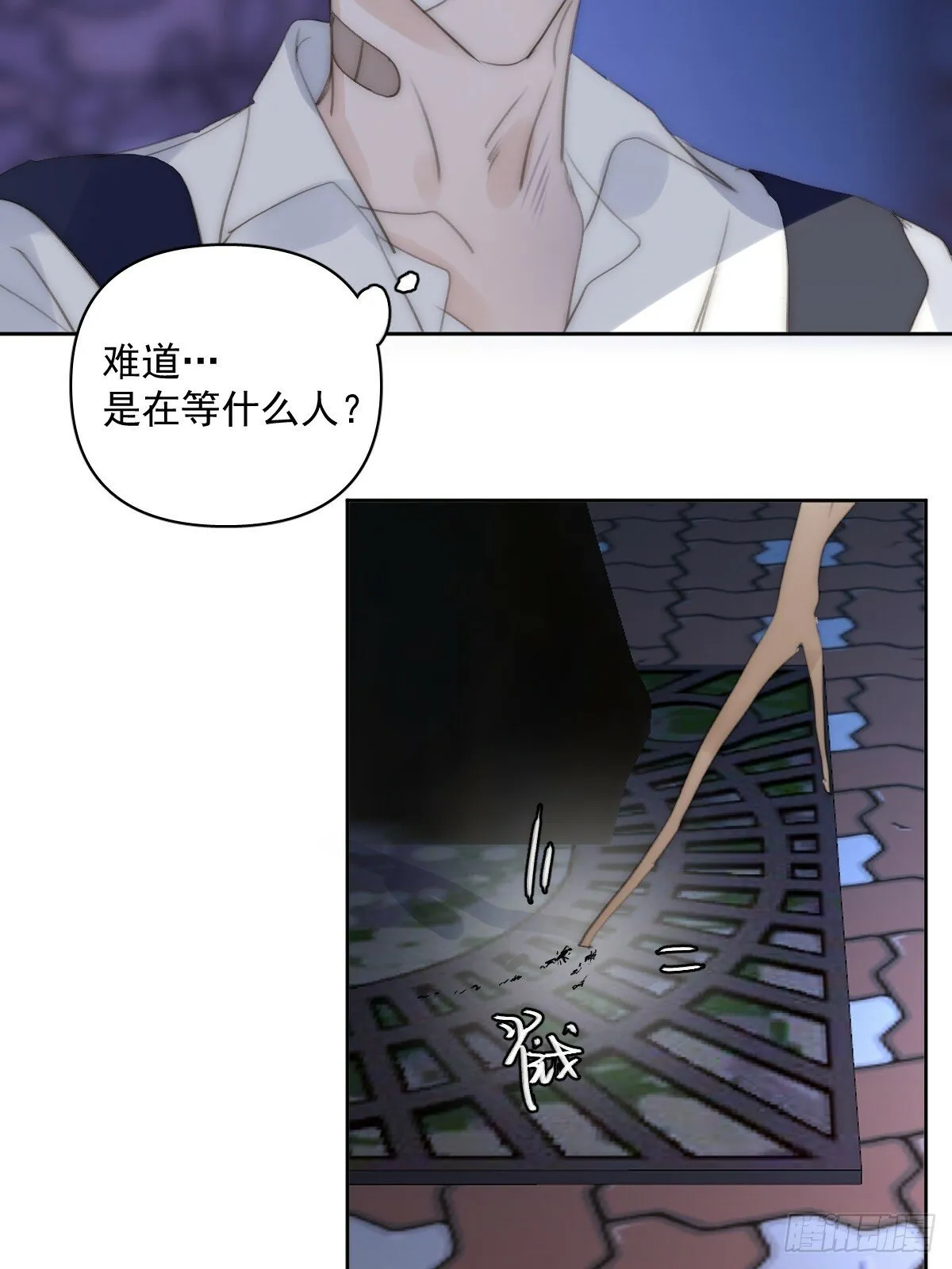 第86话 人体真神奇啊 第3页
