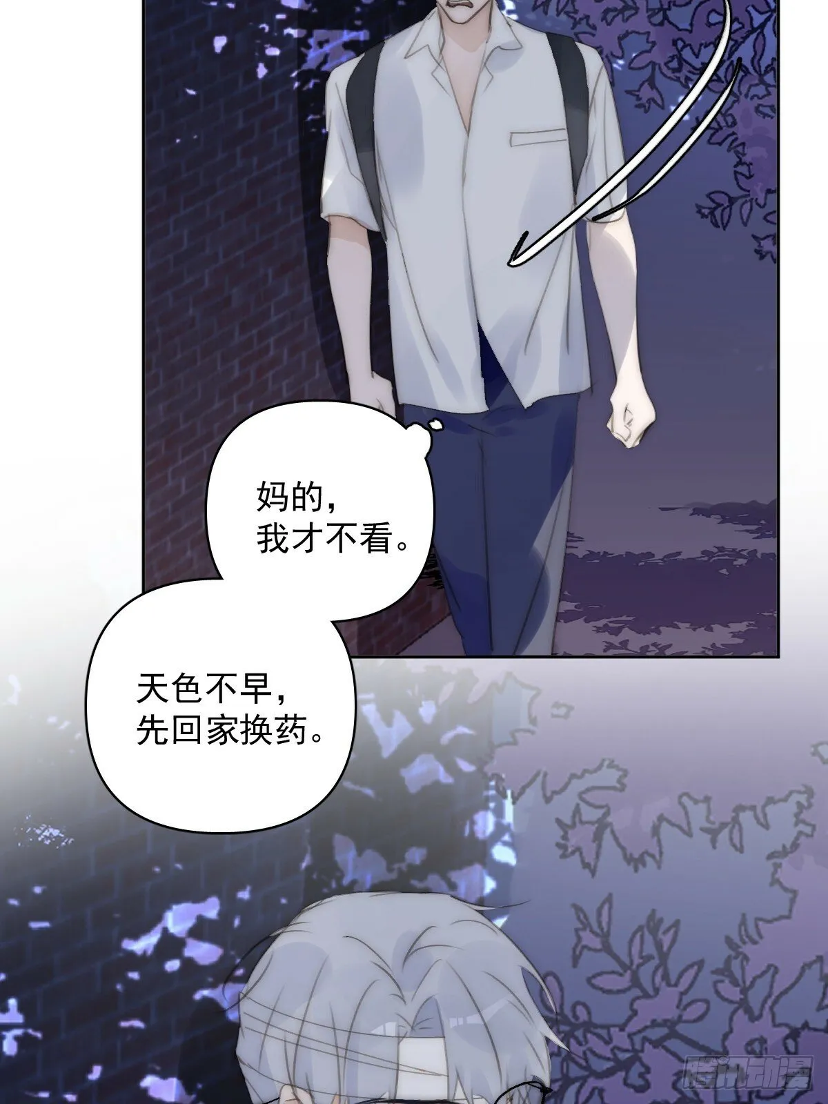 第86话 人体真神奇啊 第11页