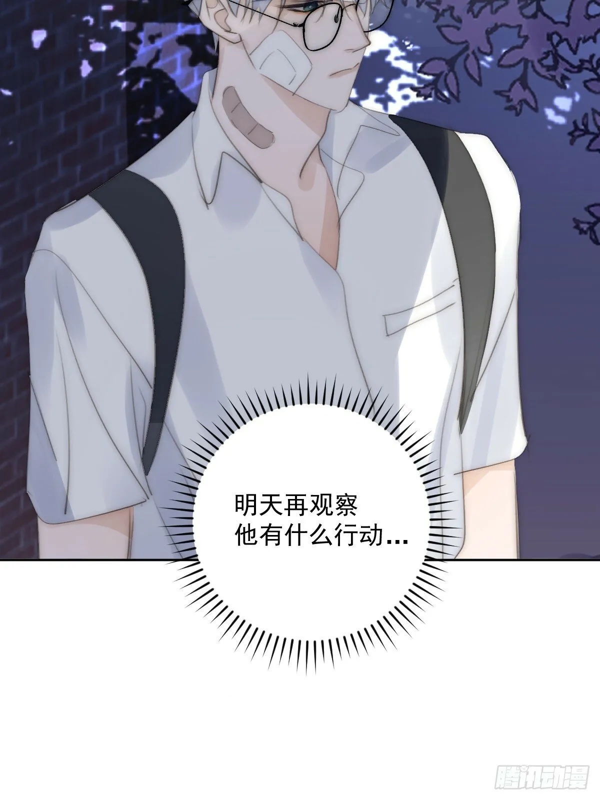 第86话 人体真神奇啊 第12页