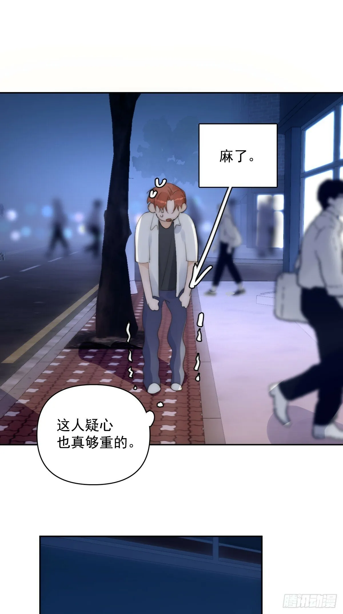 第86话 人体真神奇啊 第16页