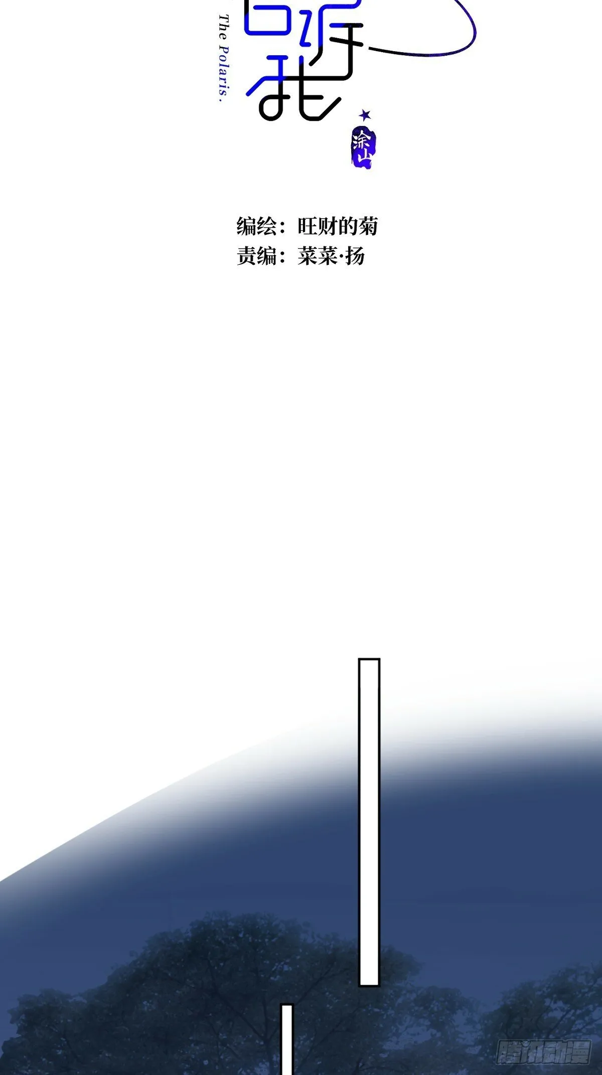 第86话 人体真神奇啊 第18页