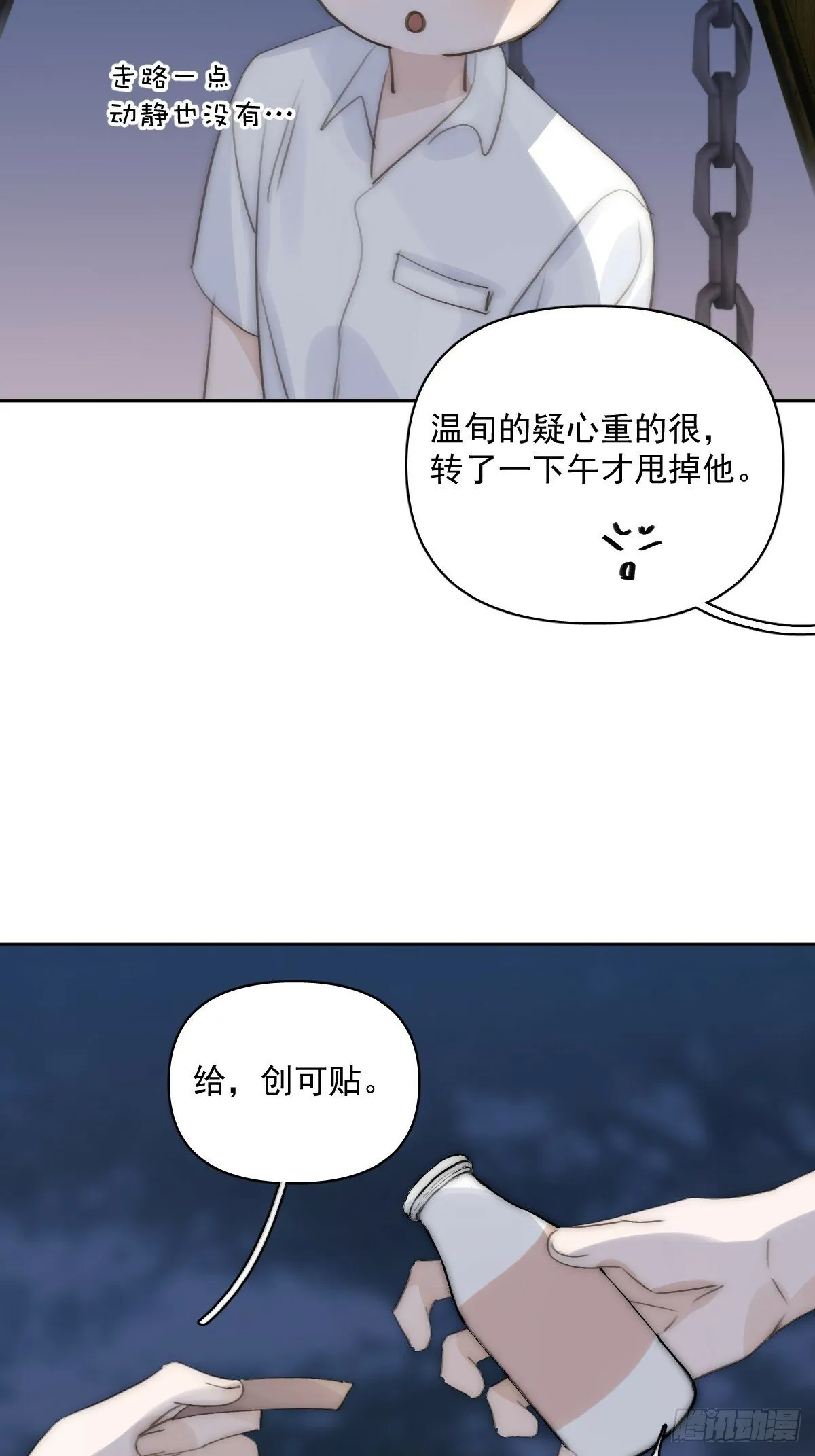 第86话 人体真神奇啊 第22页