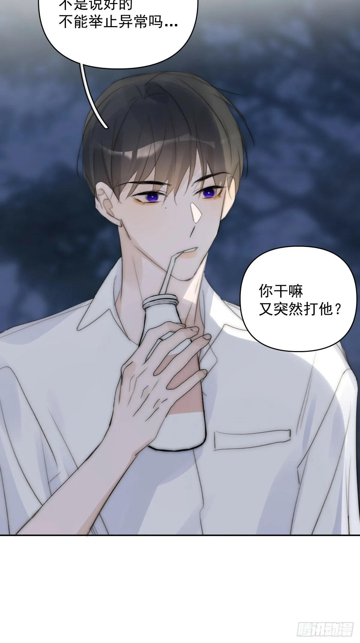 第86话 人体真神奇啊 第24页