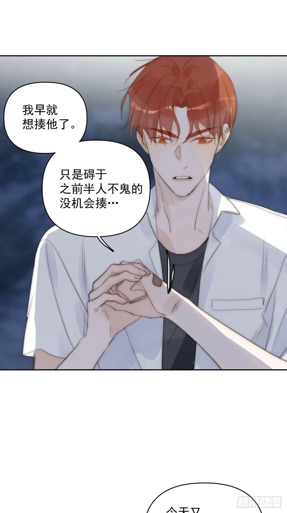 第86话 人体真神奇啊 第25页