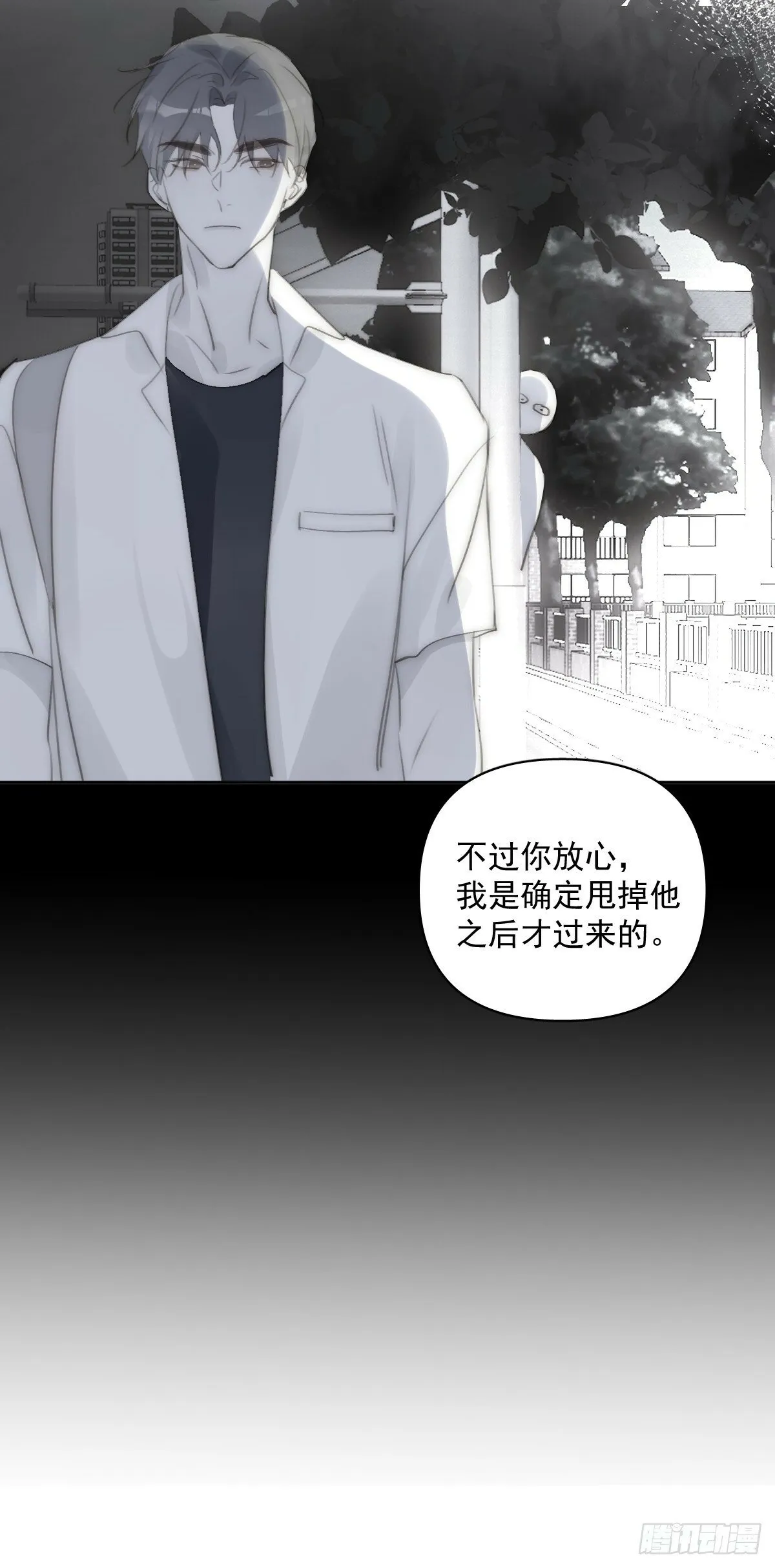 第86话 人体真神奇啊 第27页