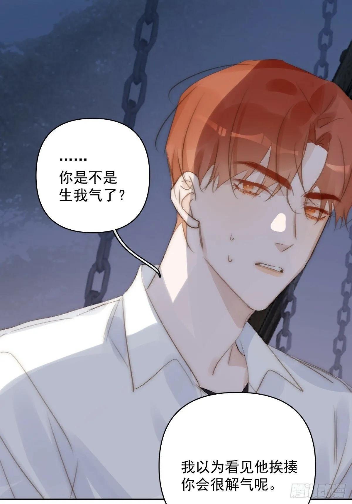 第86话 人体真神奇啊 第29页