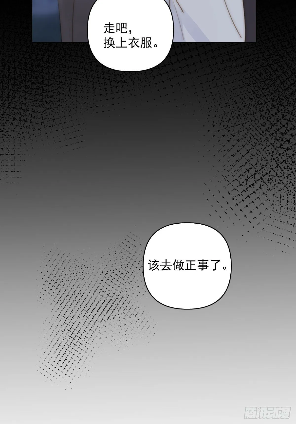 第86话 人体真神奇啊 第34页