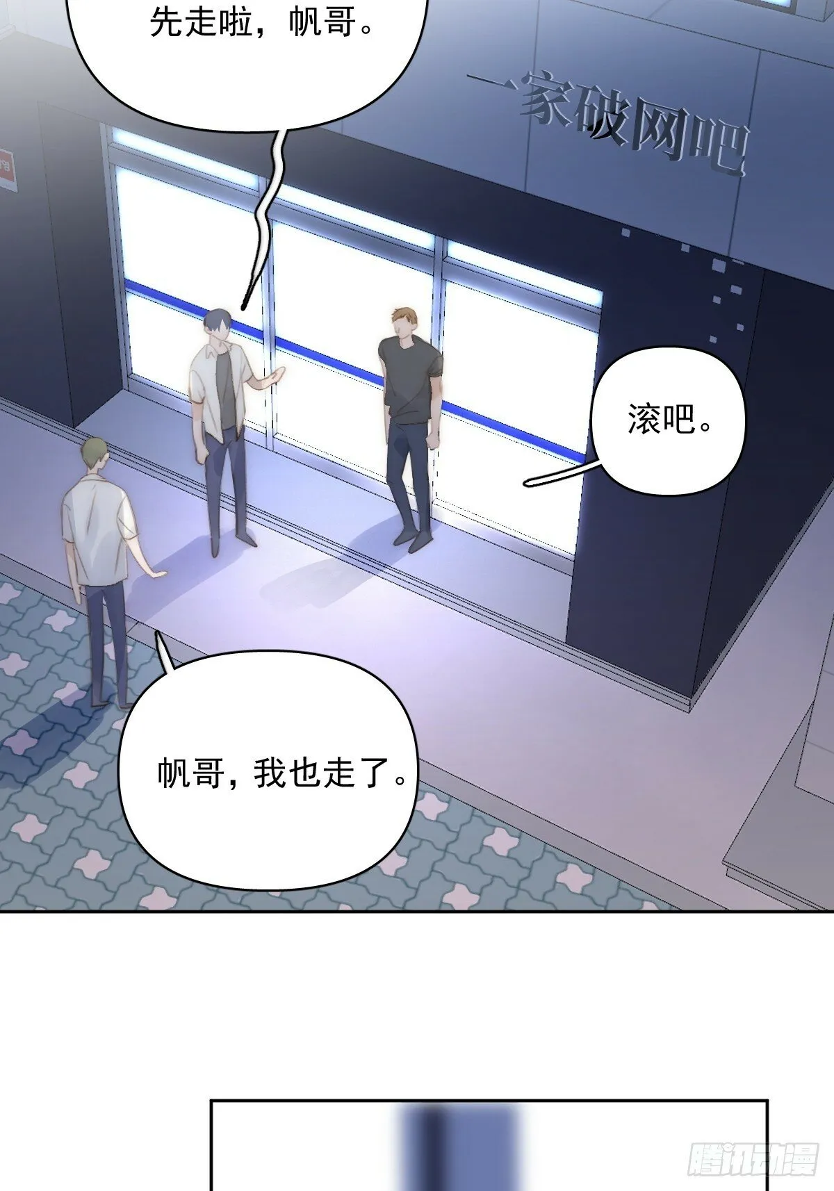 第86话 人体真神奇啊 第36页