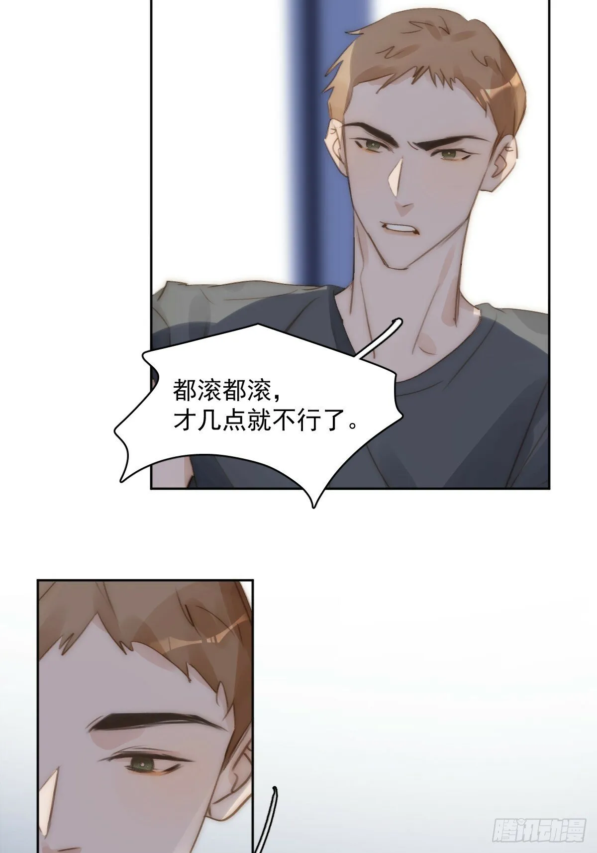 第86话 人体真神奇啊 第37页