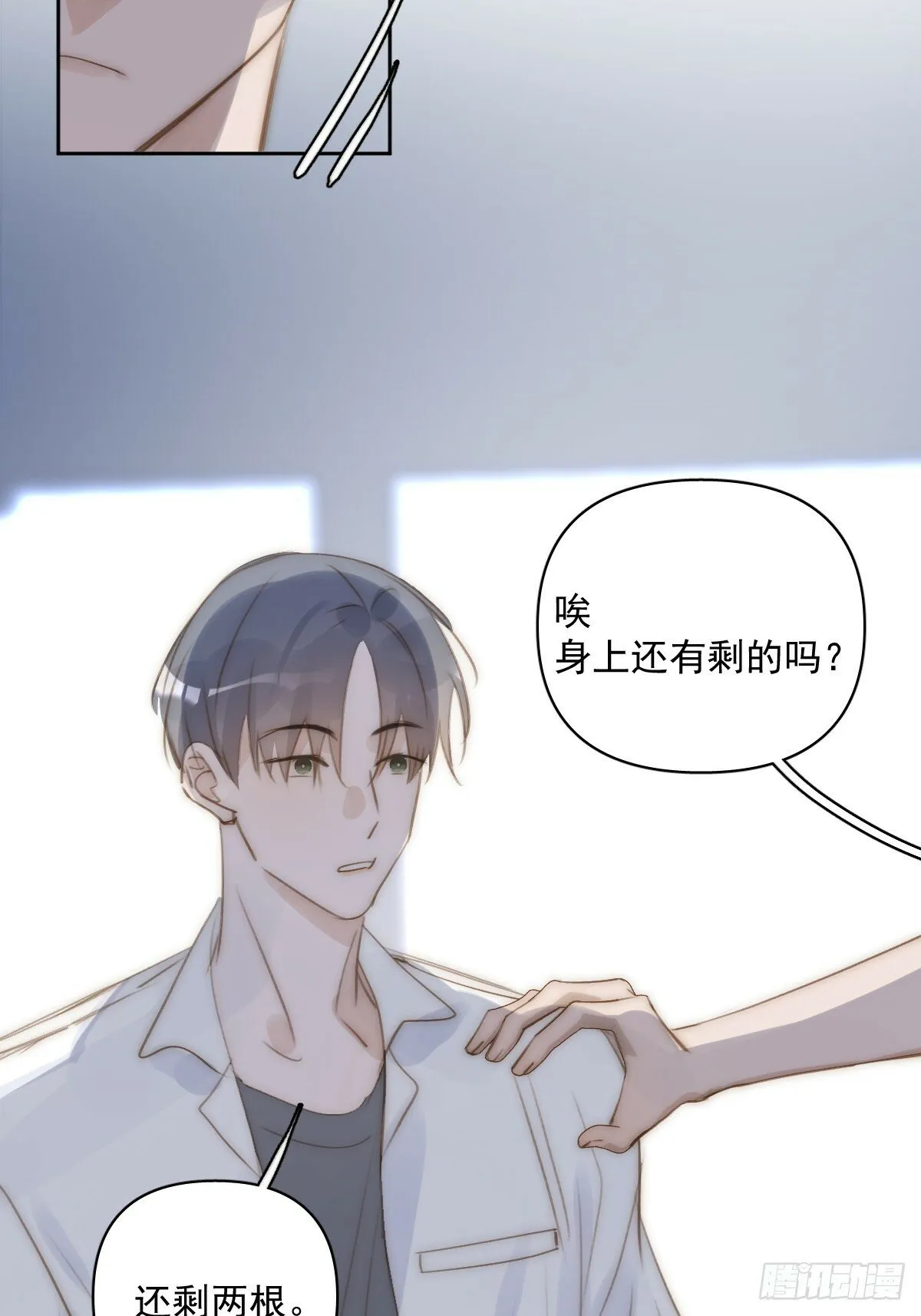 第86话 人体真神奇啊 第38页
