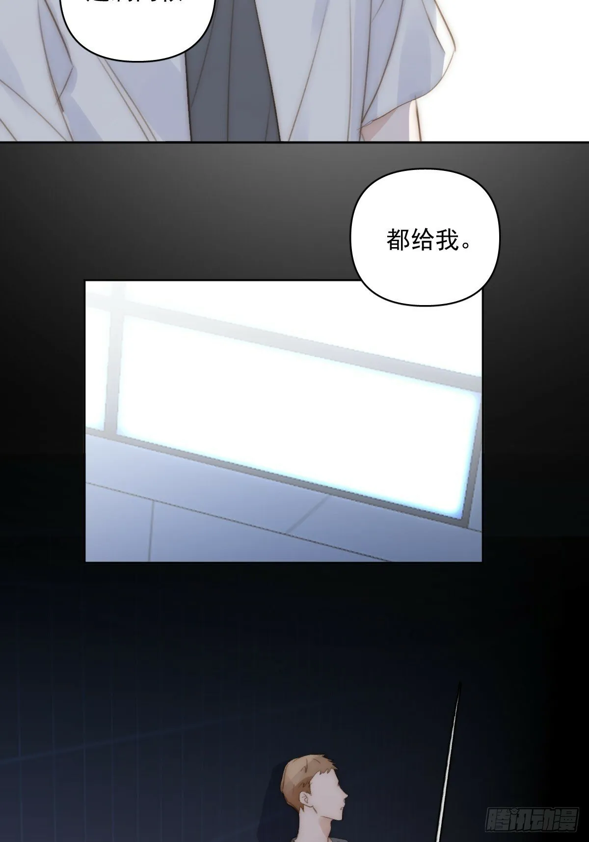 第86话 人体真神奇啊 第39页