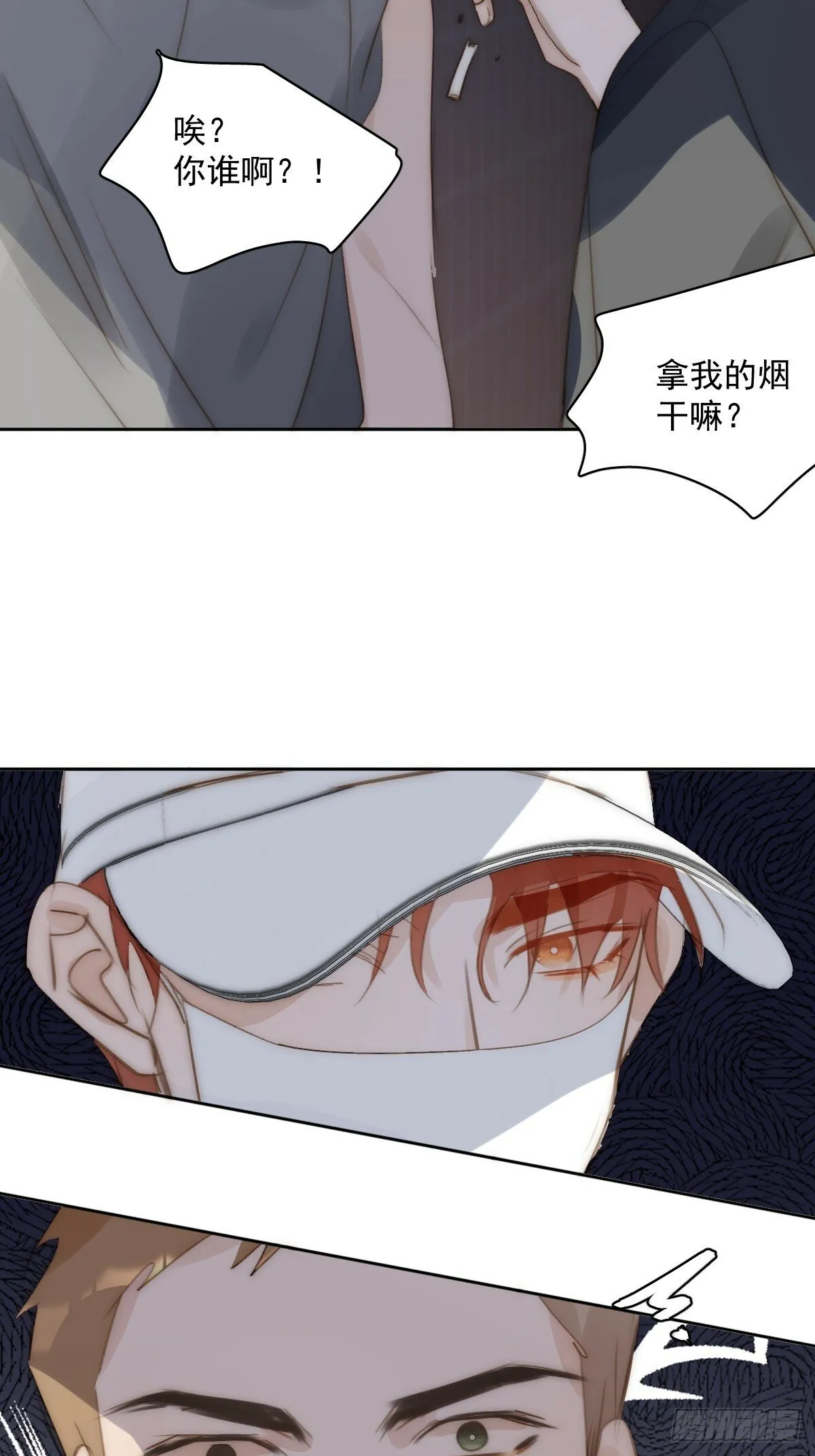第86话 人体真神奇啊 第45页