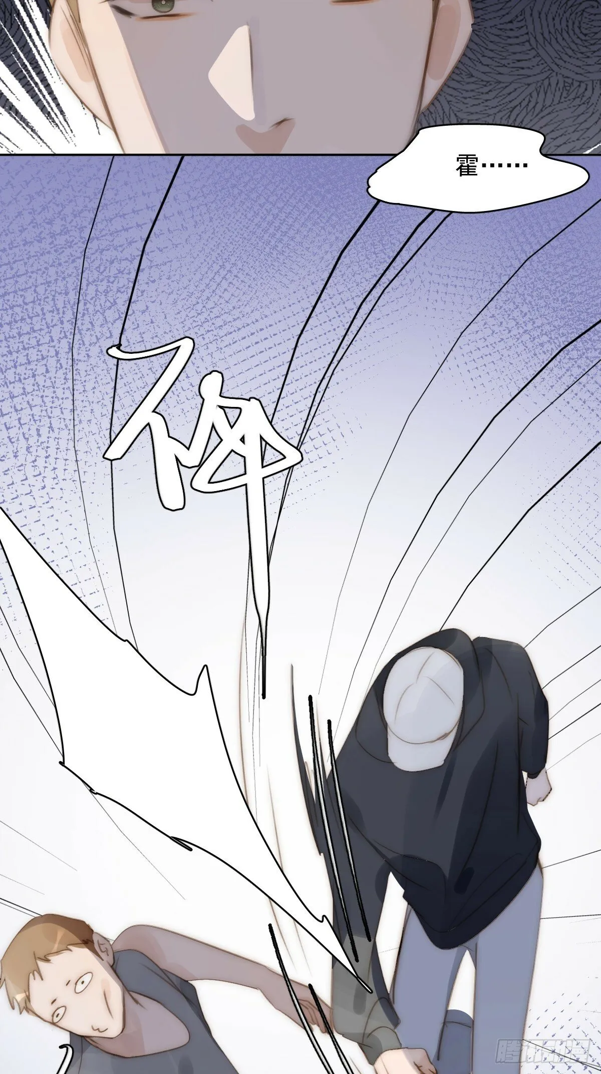 第86话 人体真神奇啊 第46页