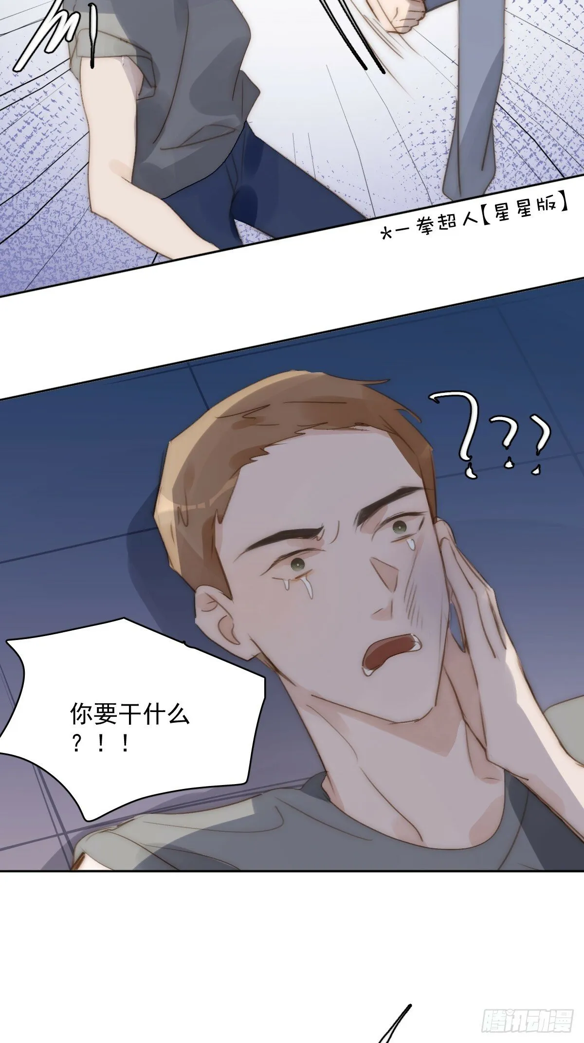 第86话 人体真神奇啊 第47页