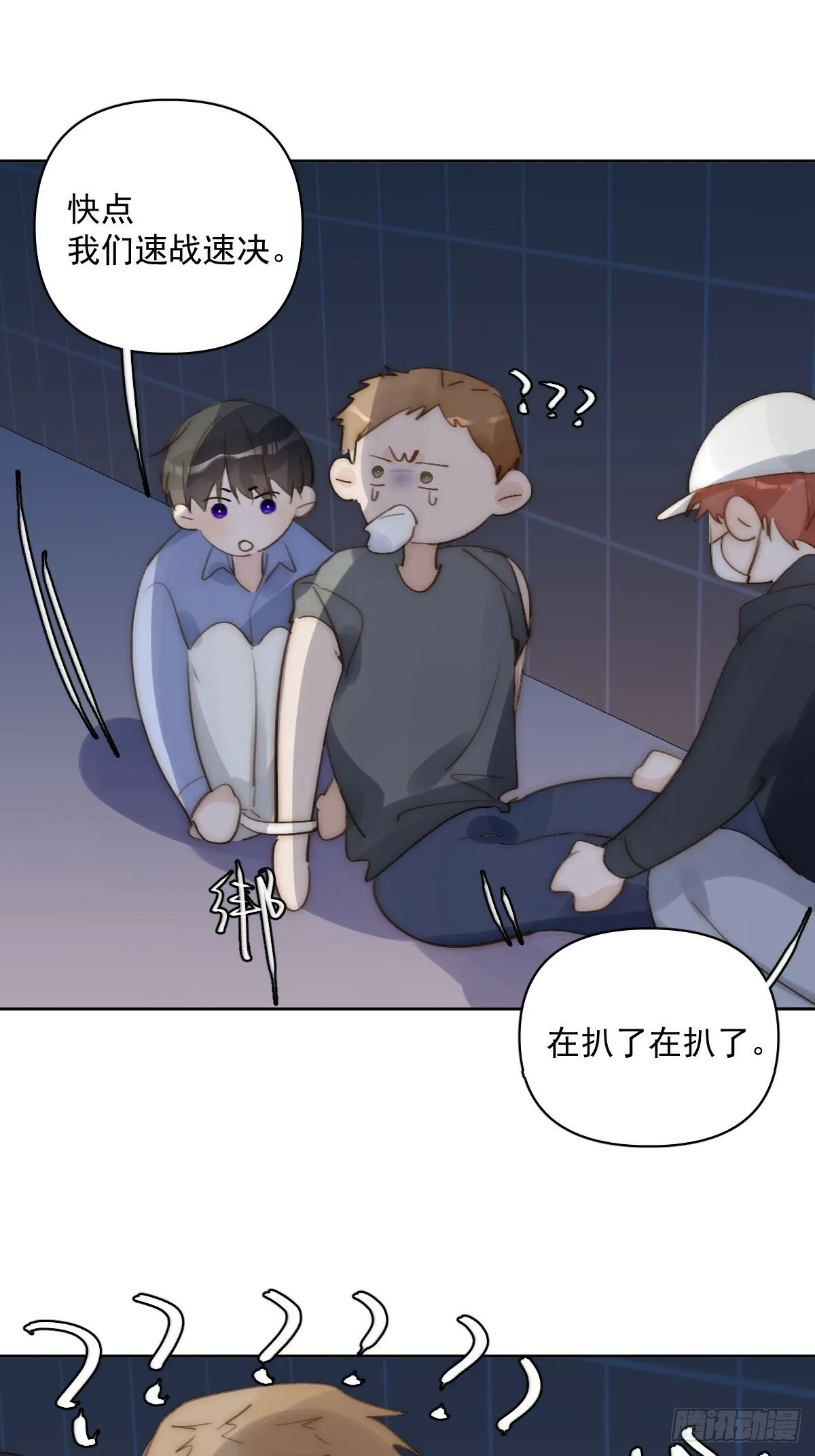 第86话 人体真神奇啊 第49页
