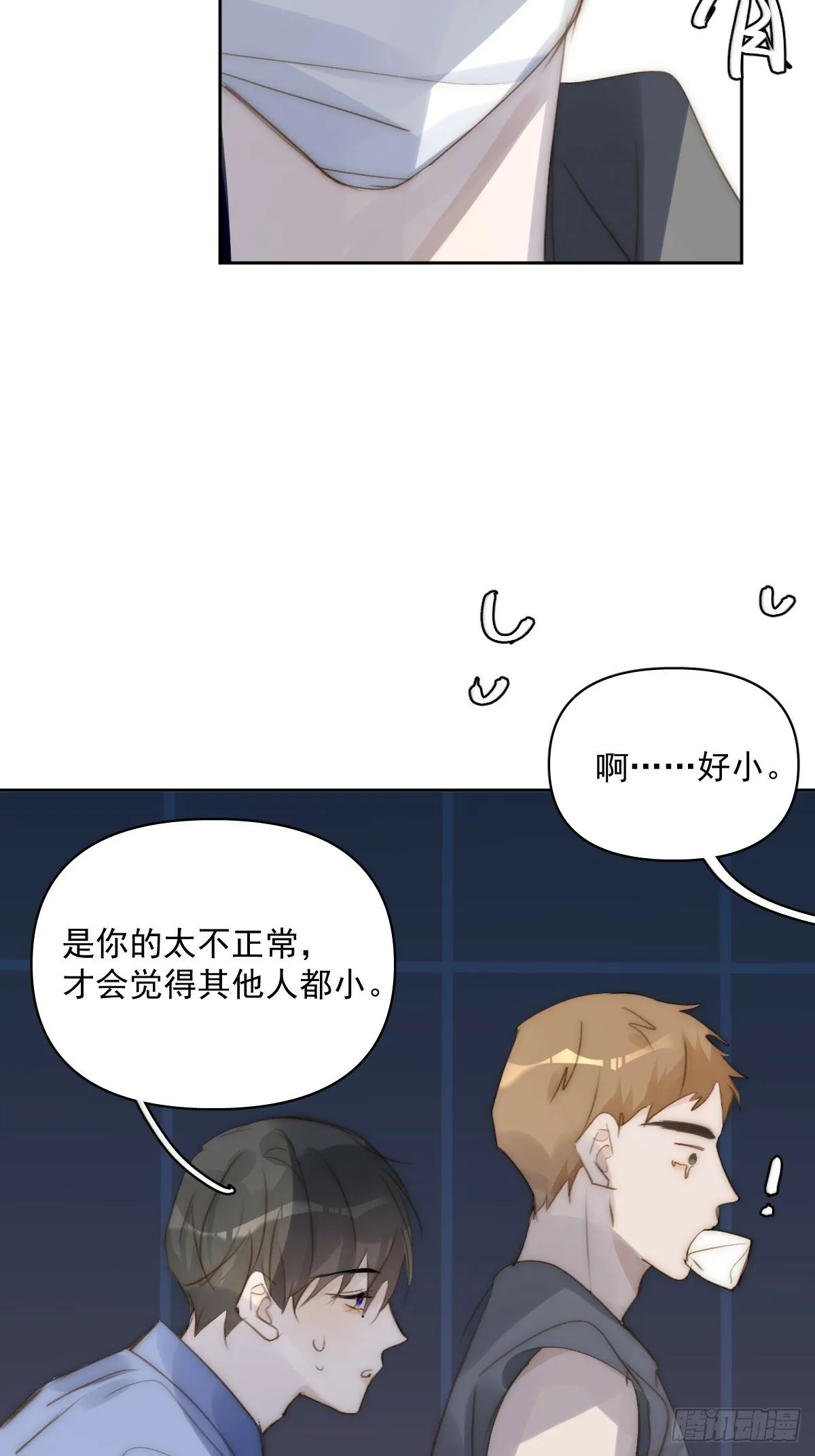 第86话 人体真神奇啊 第52页
