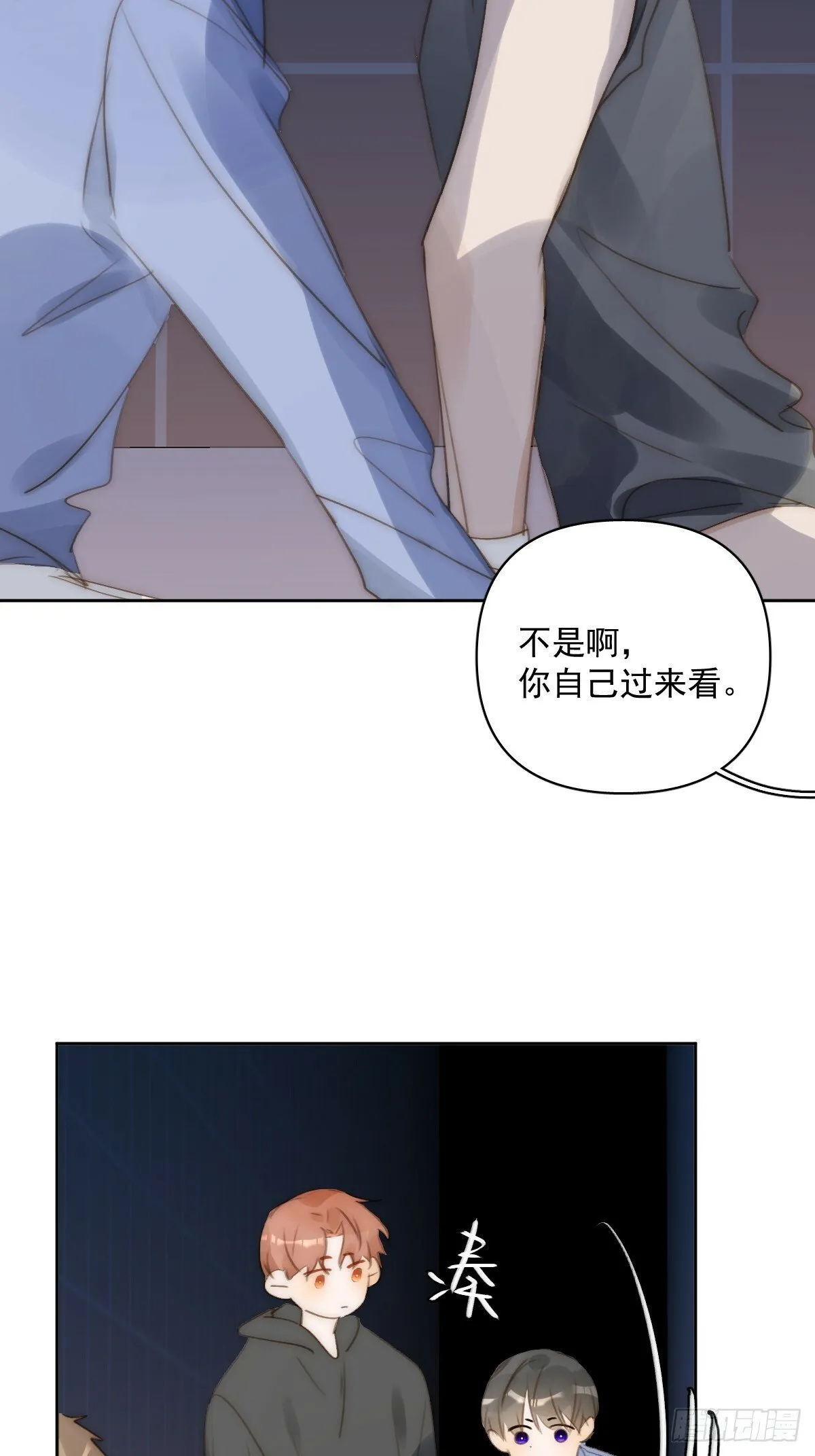 第86话 人体真神奇啊 第53页
