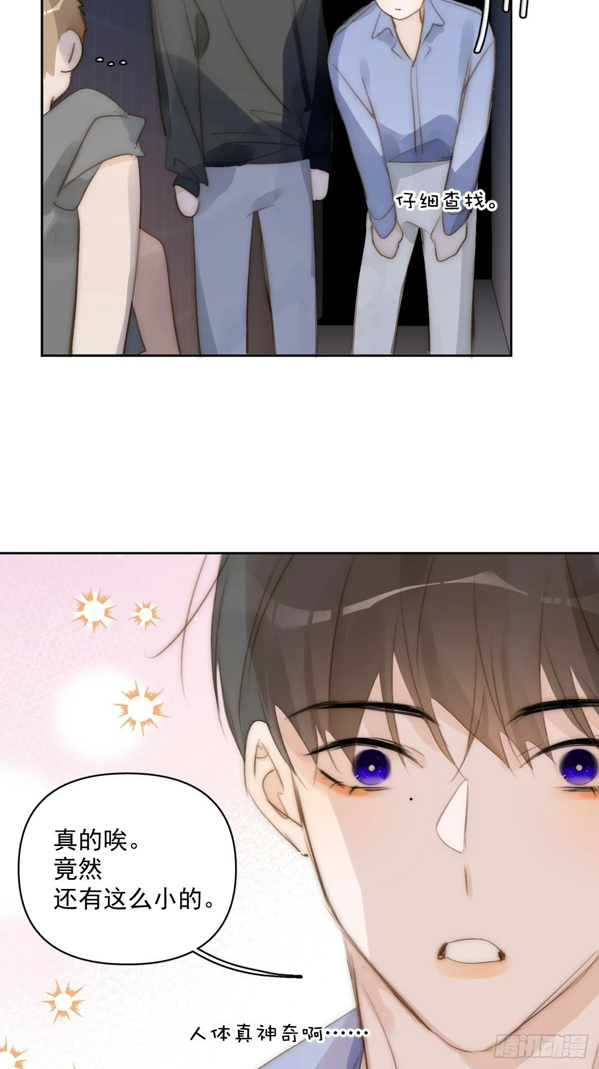 第86话 人体真神奇啊 第54页