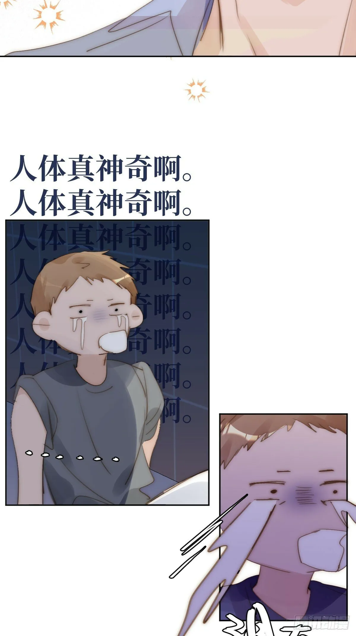 第86话 人体真神奇啊 第55页