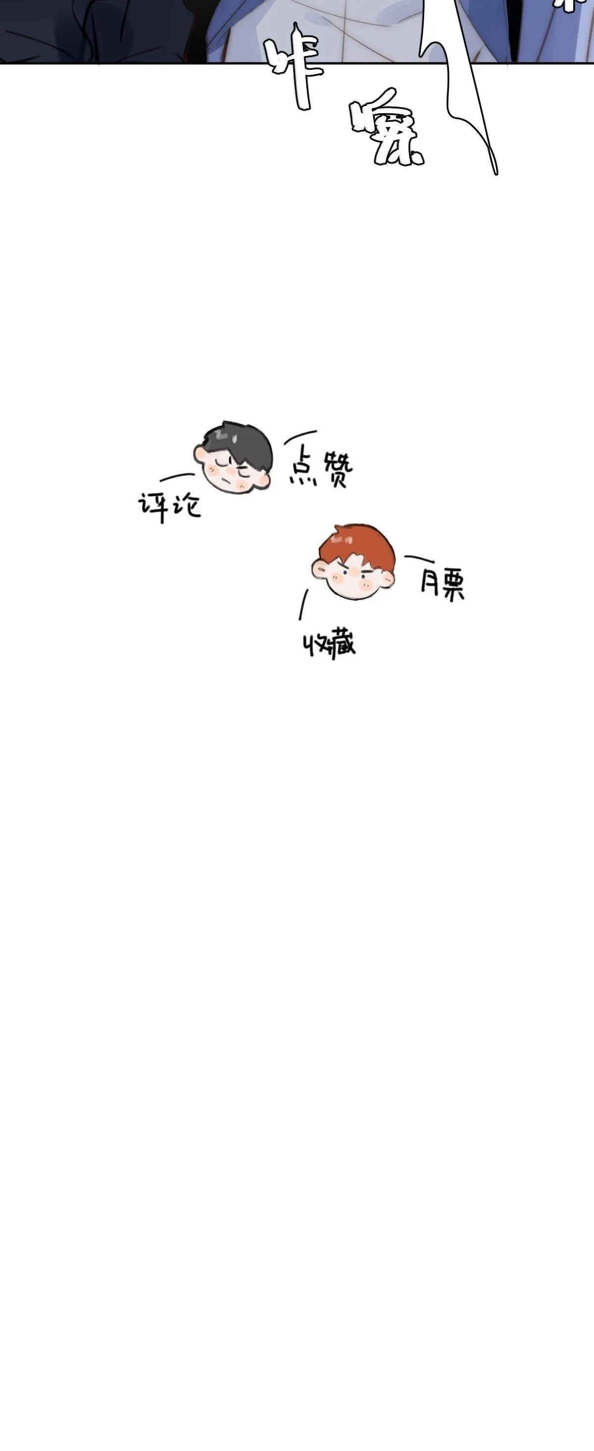 第86话 人体真神奇啊 第57页