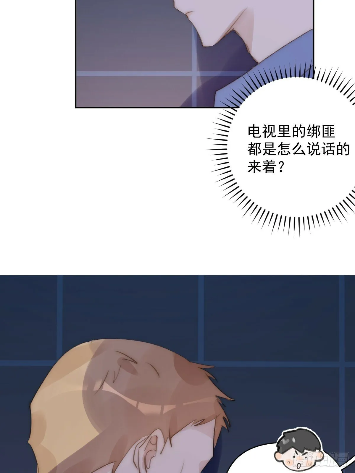 第87话 这里不太行了 第4页