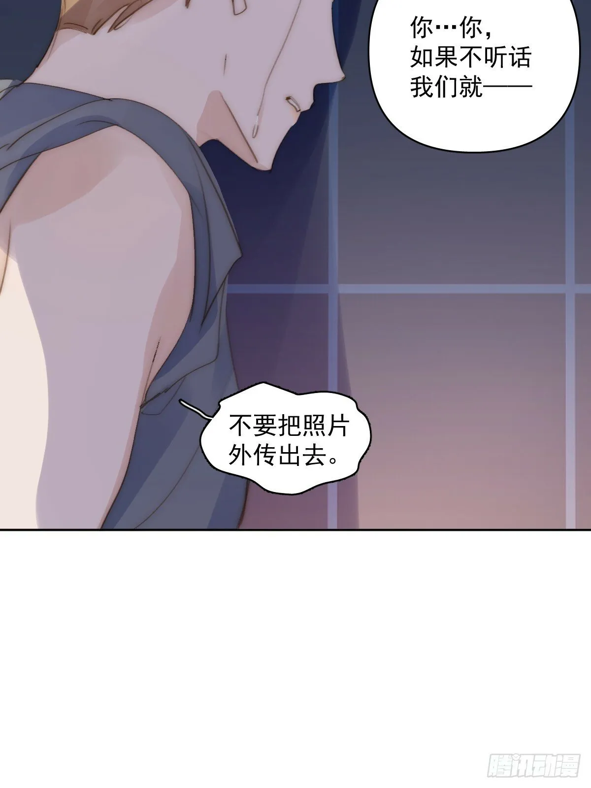 第87话 这里不太行了 第5页
