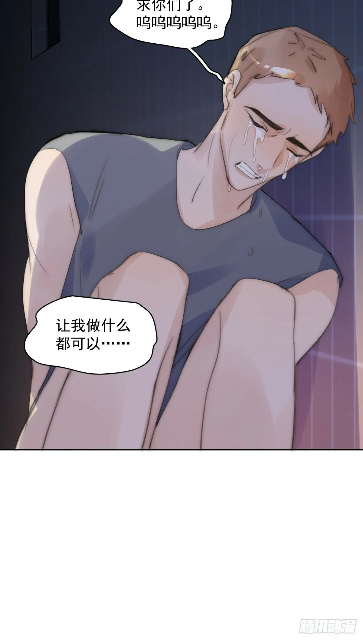 第87话 这里不太行了 第7页