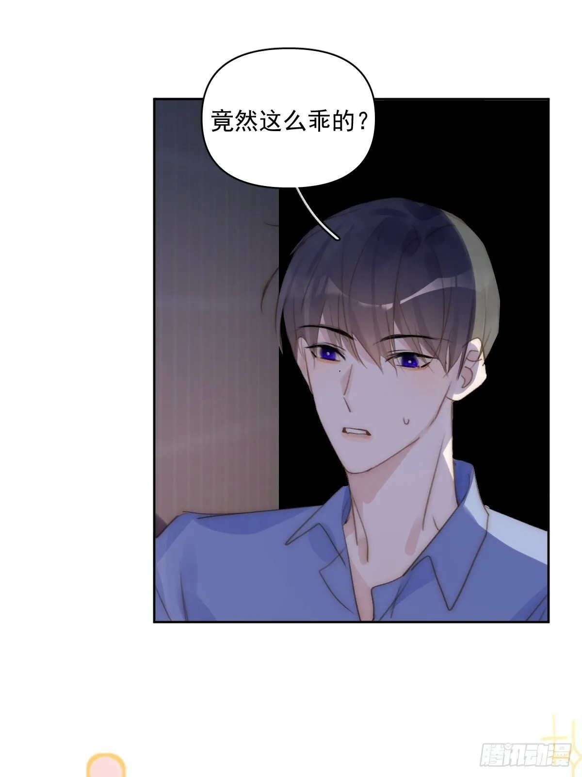 第87话 这里不太行了 第8页