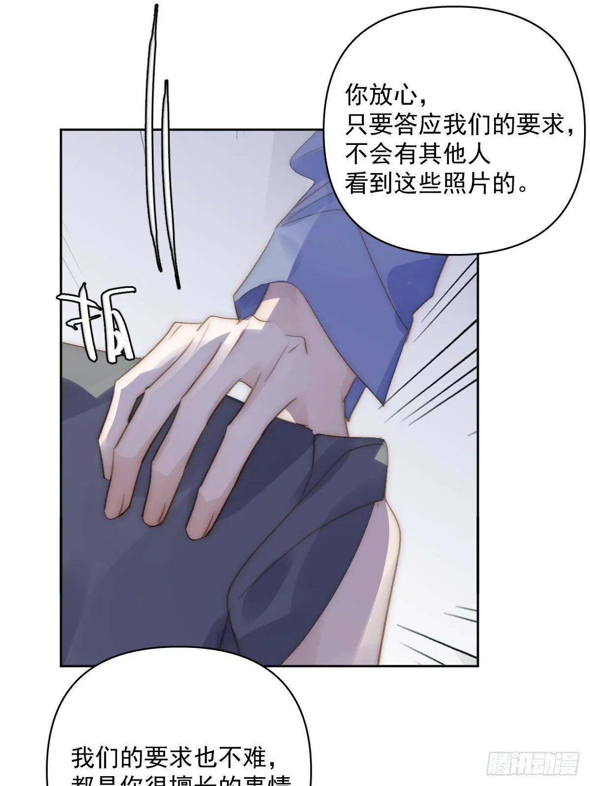 第87话 这里不太行了 第10页