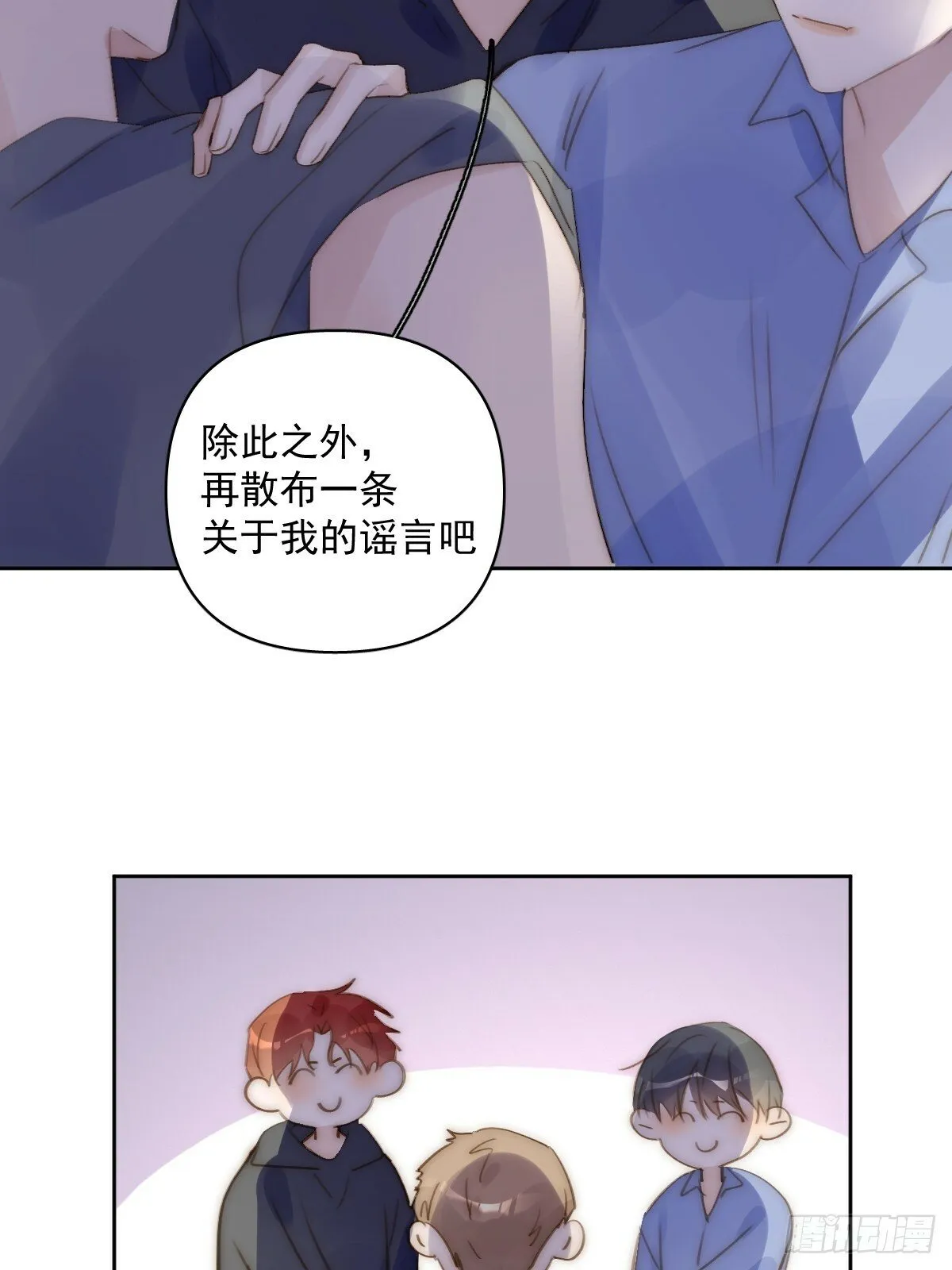 第87话 这里不太行了 第13页