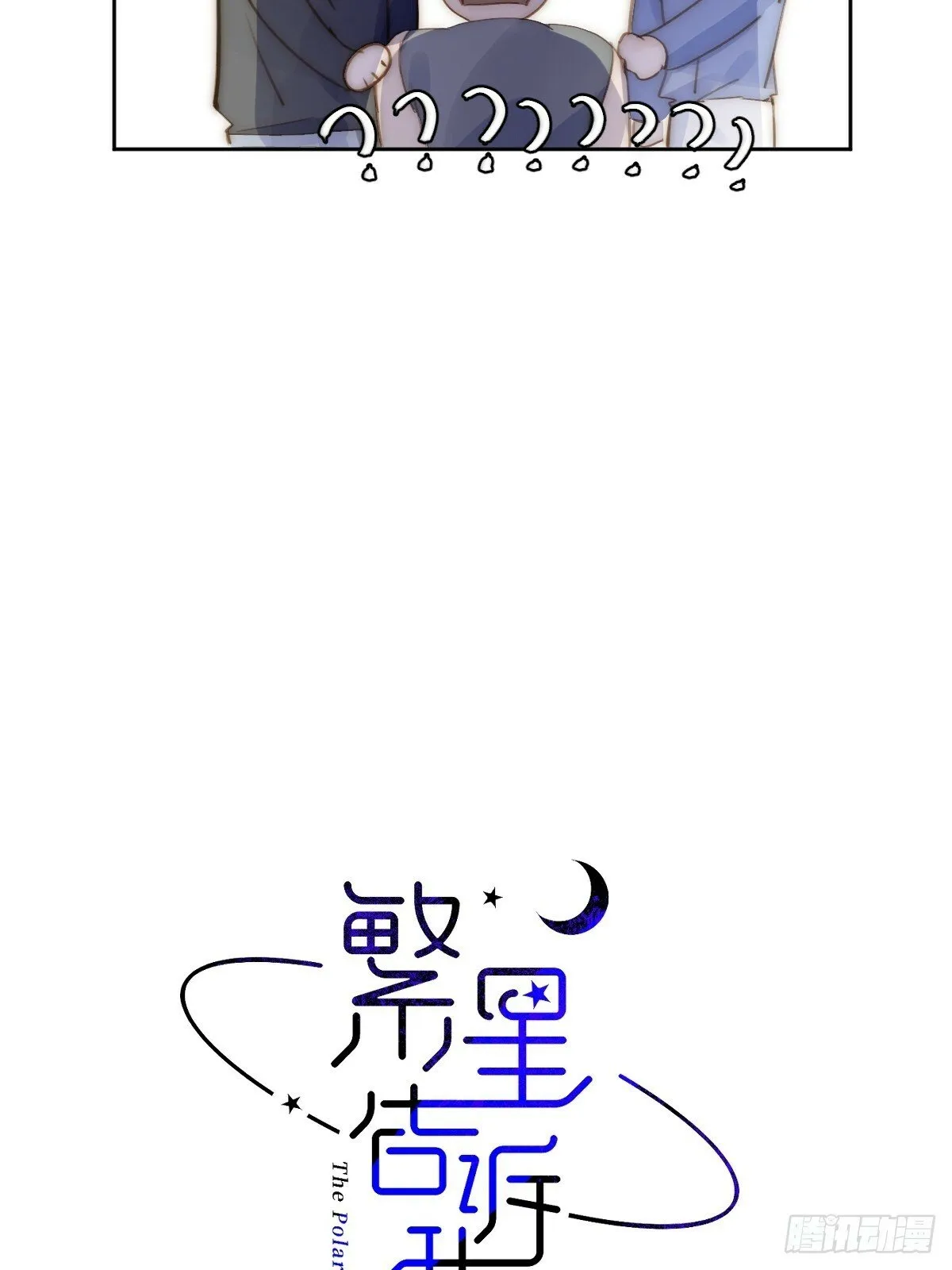 第87话 这里不太行了 第14页