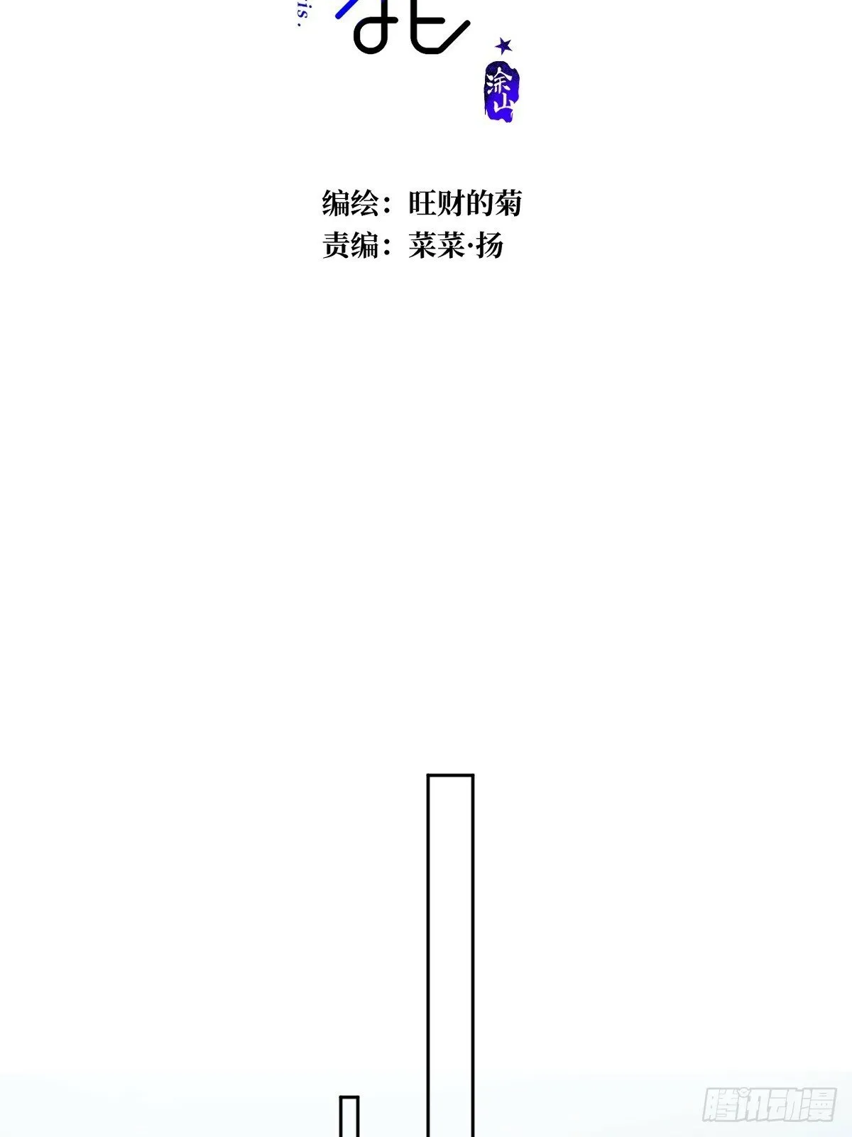 第87话 这里不太行了 第15页