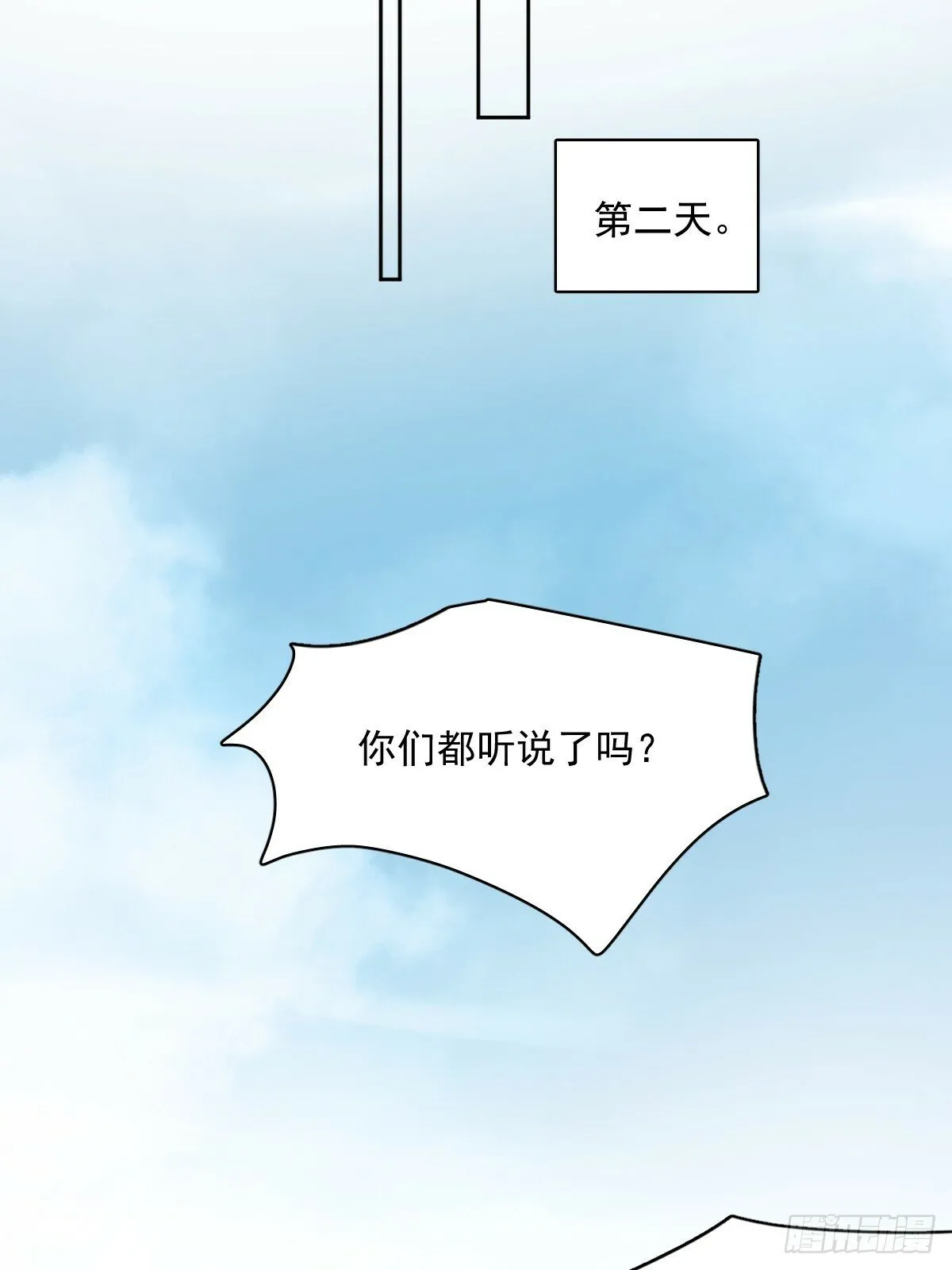 第87话 这里不太行了 第16页