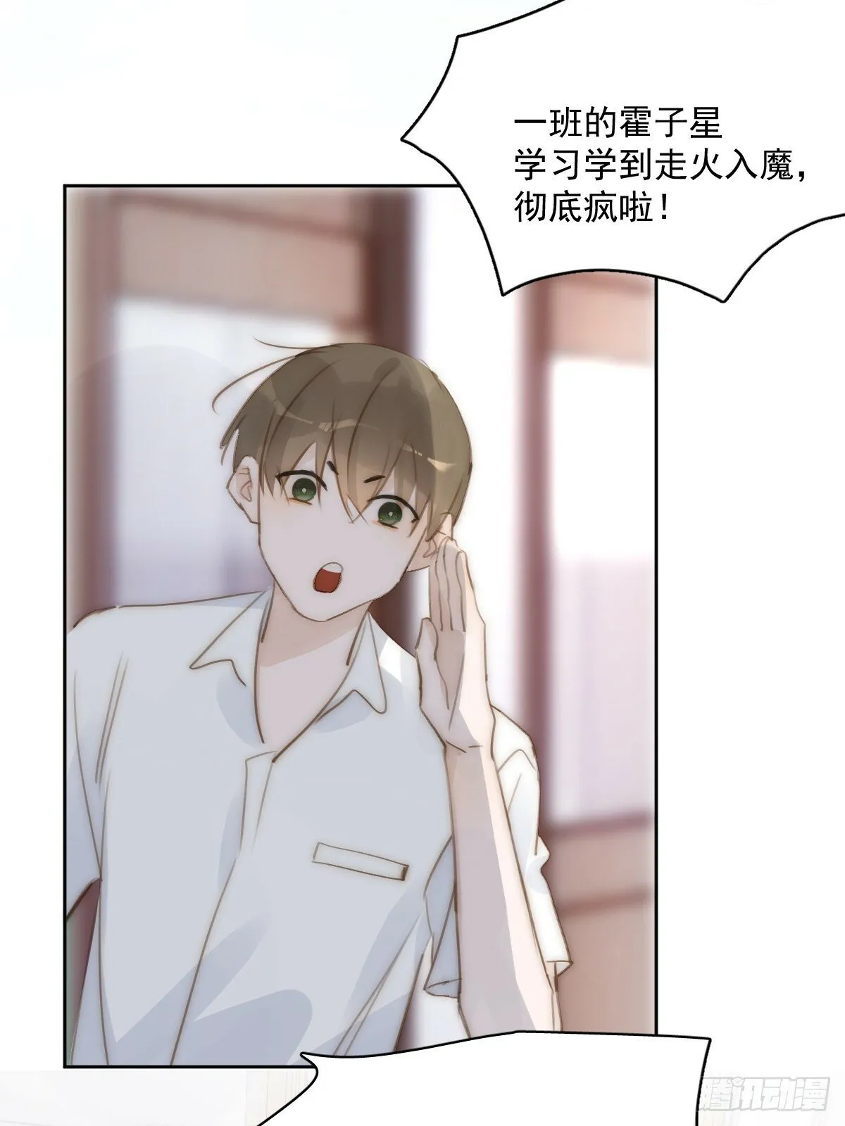 第87话 这里不太行了 第17页