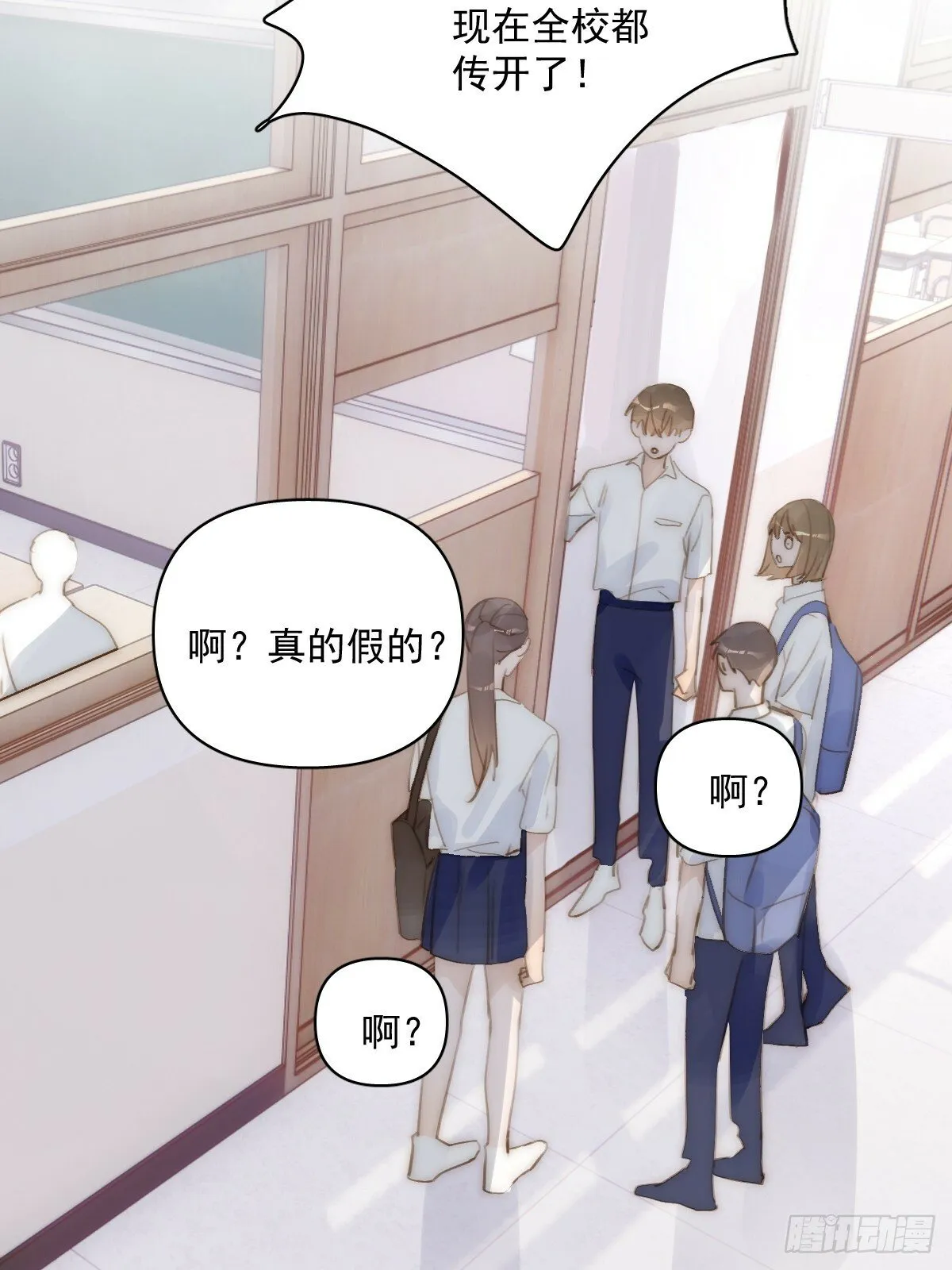 第87话 这里不太行了 第18页