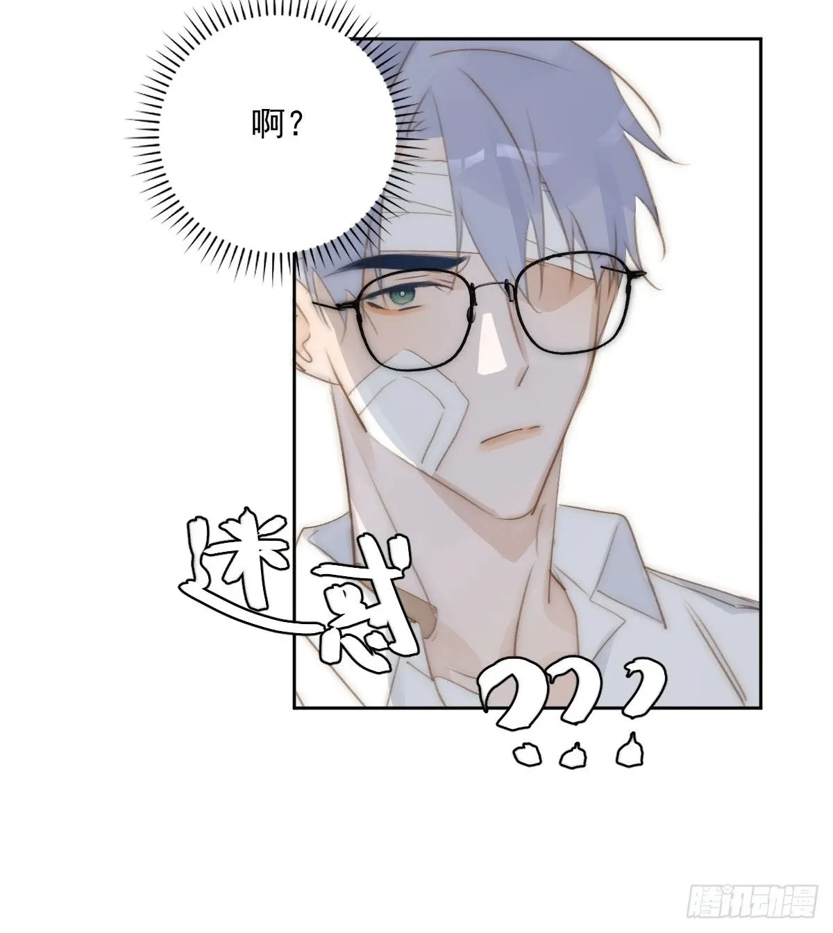 第87话 这里不太行了 第20页