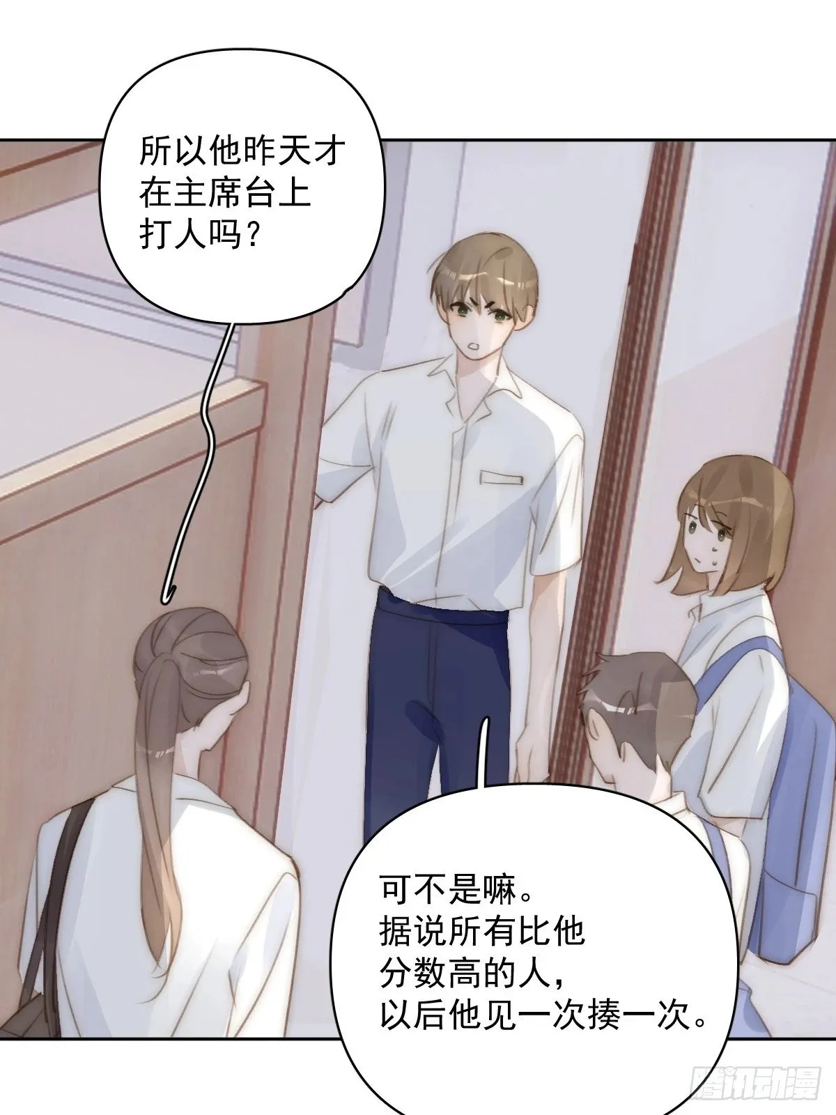 第87话 这里不太行了 第21页