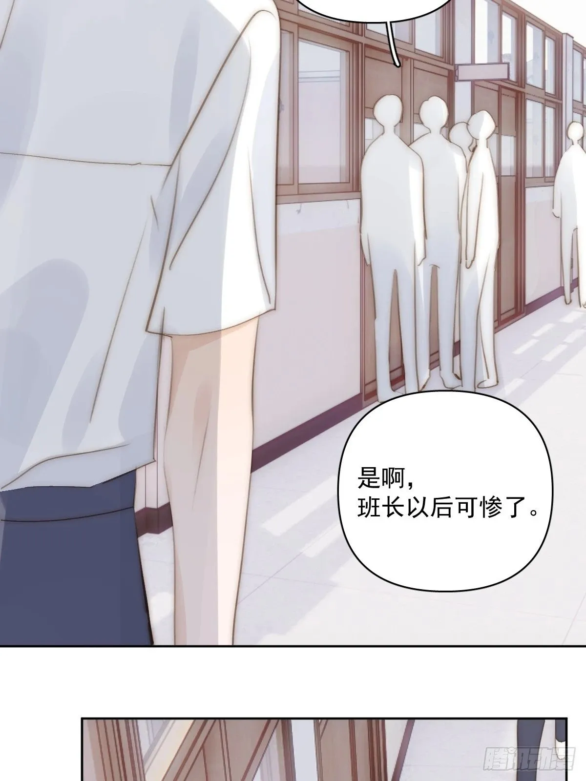 第87话 这里不太行了 第24页