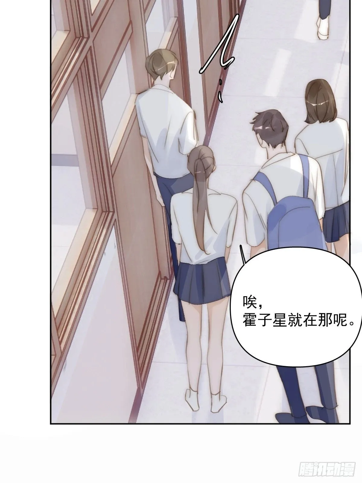 第87话 这里不太行了 第25页