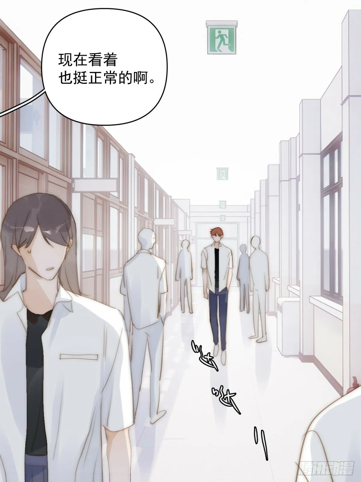 第87话 这里不太行了 第26页