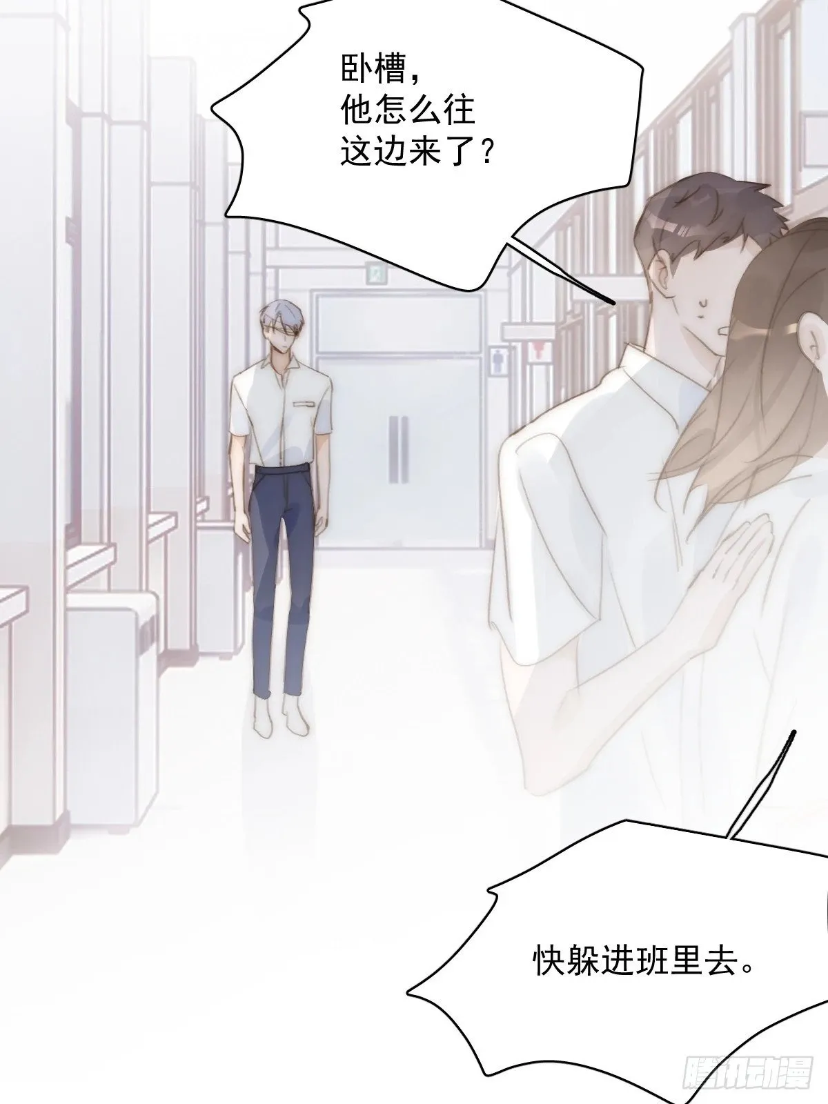 第87话 这里不太行了 第30页