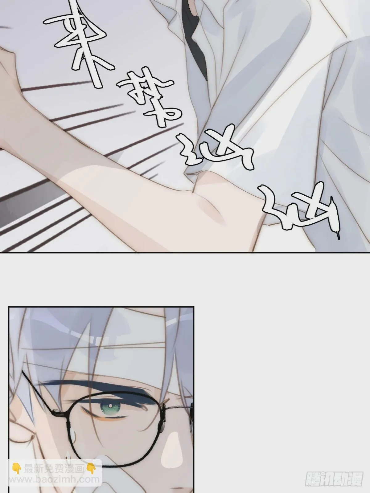 第87话 这里不太行了 第33页