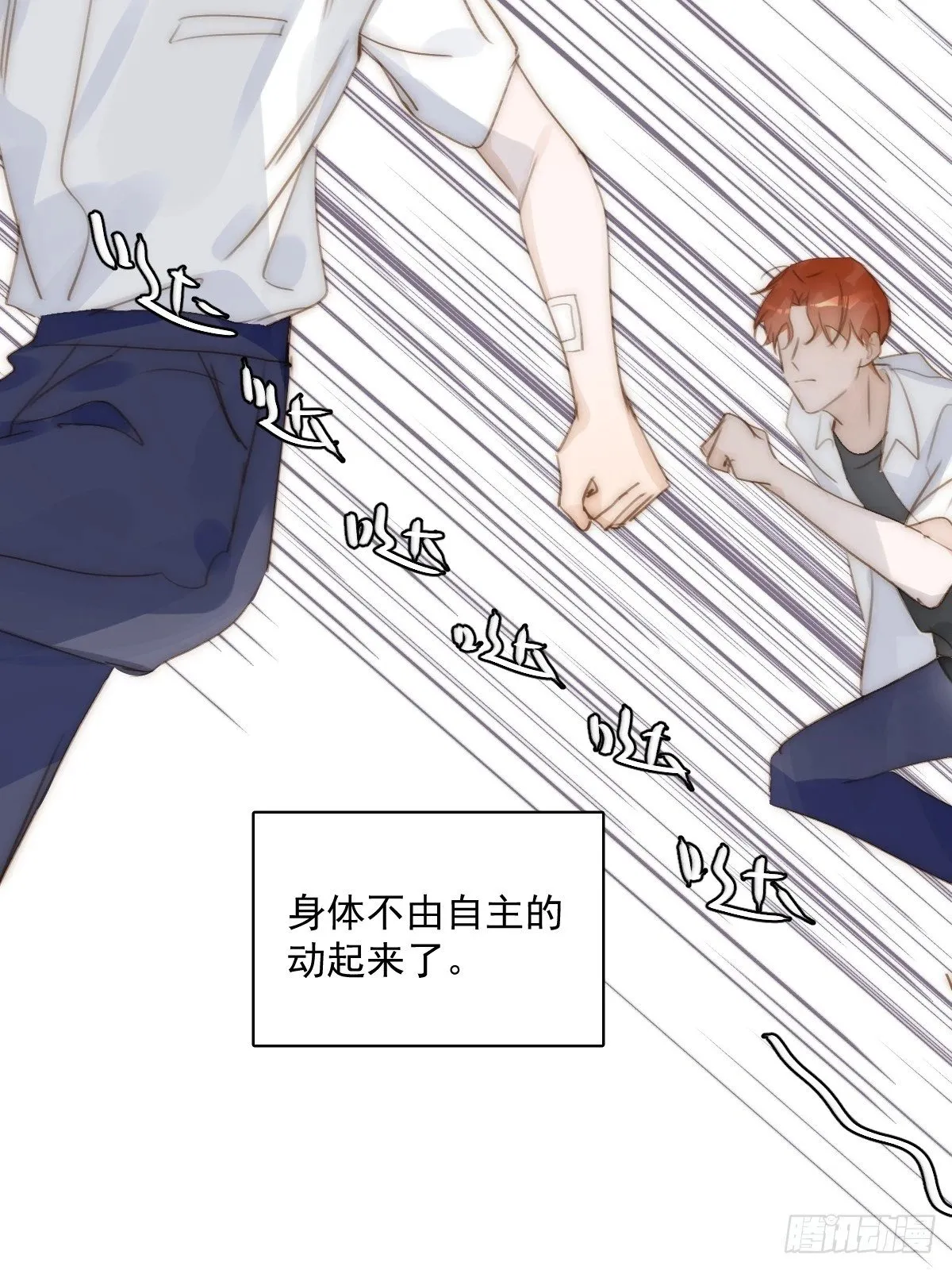 第87话 这里不太行了 第35页