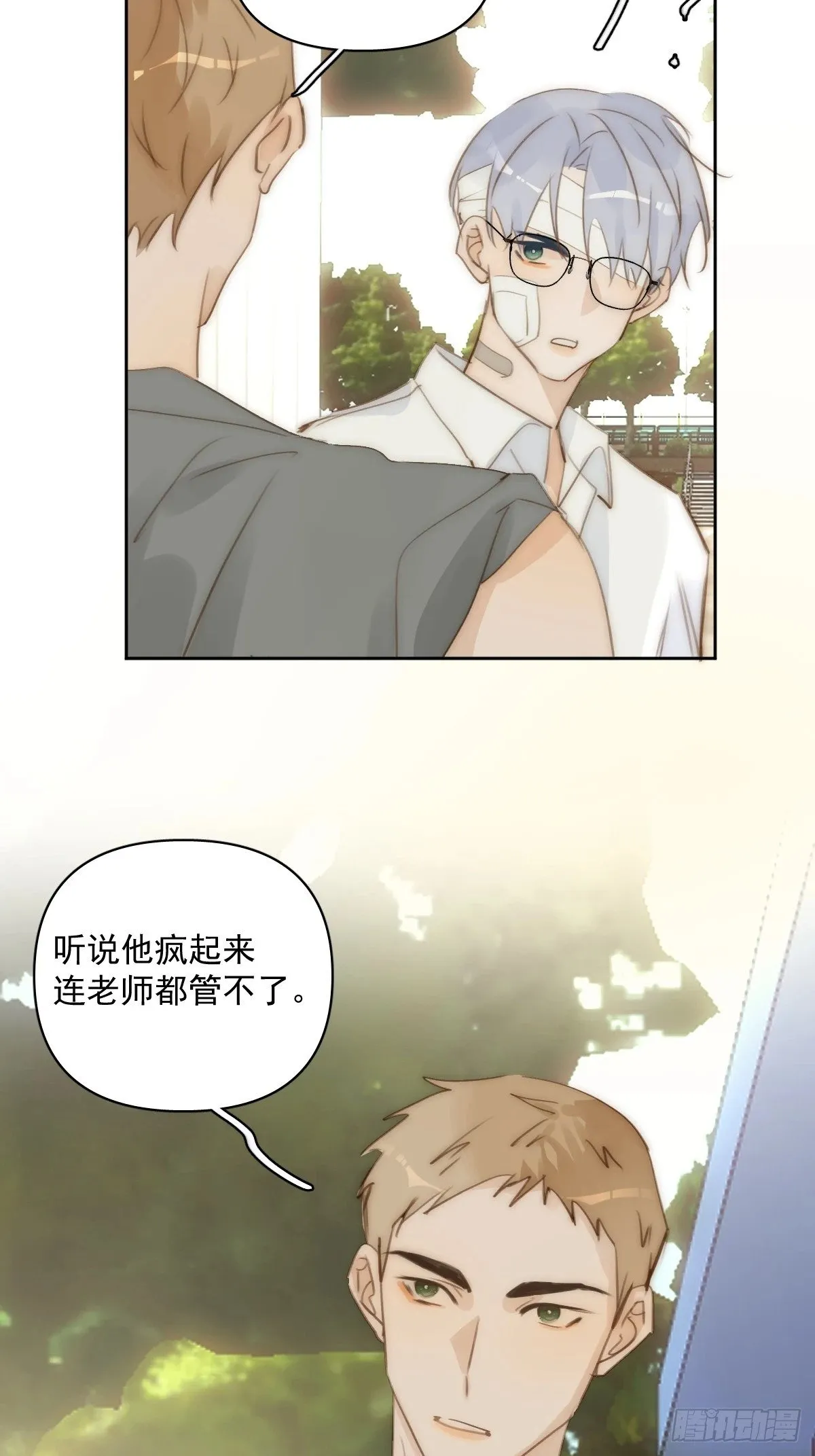 第87话 这里不太行了 第44页