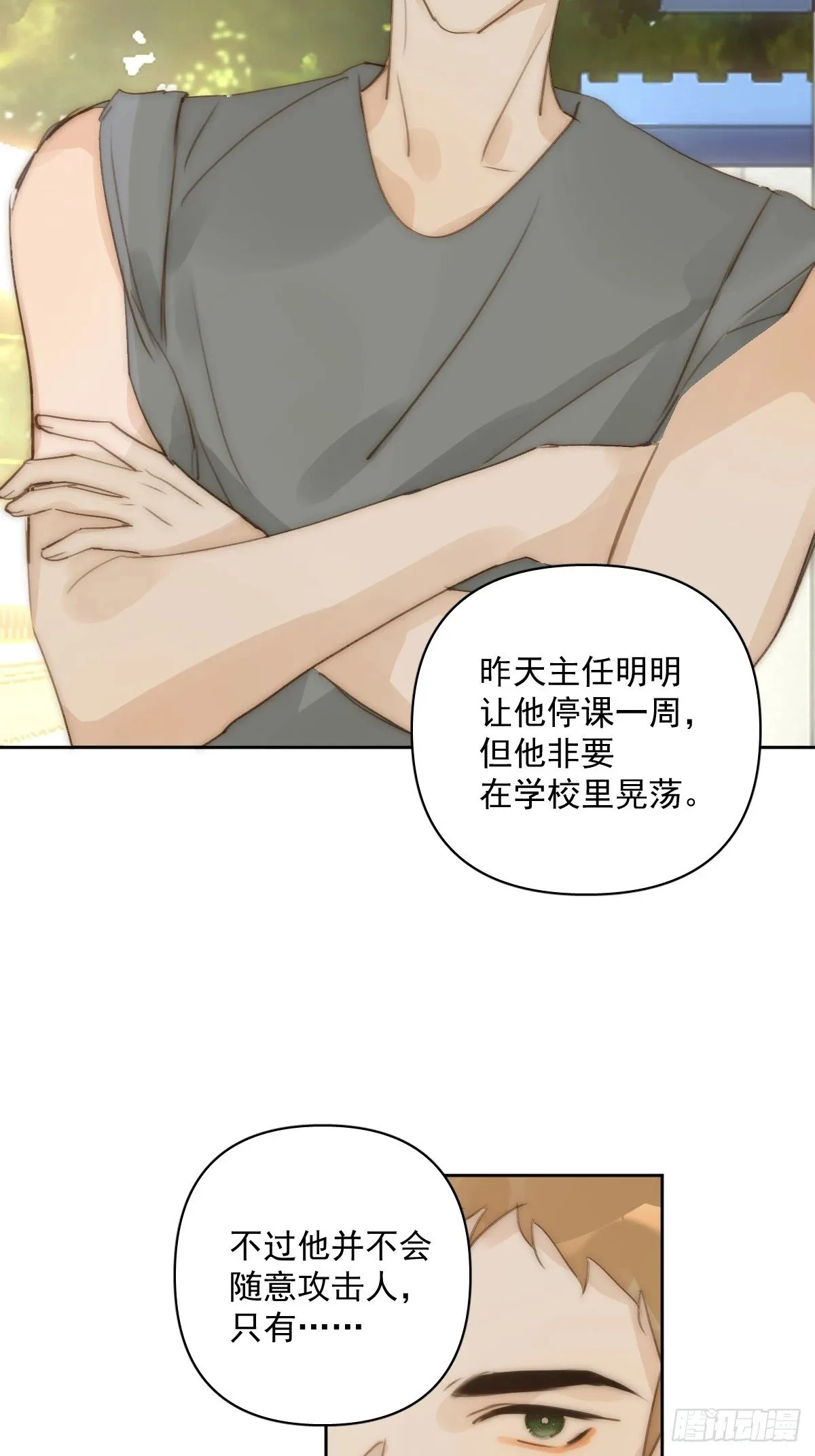 第87话 这里不太行了 第45页