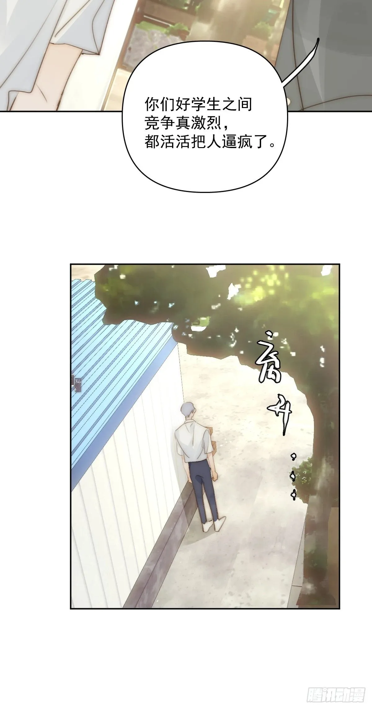 第87话 这里不太行了 第48页