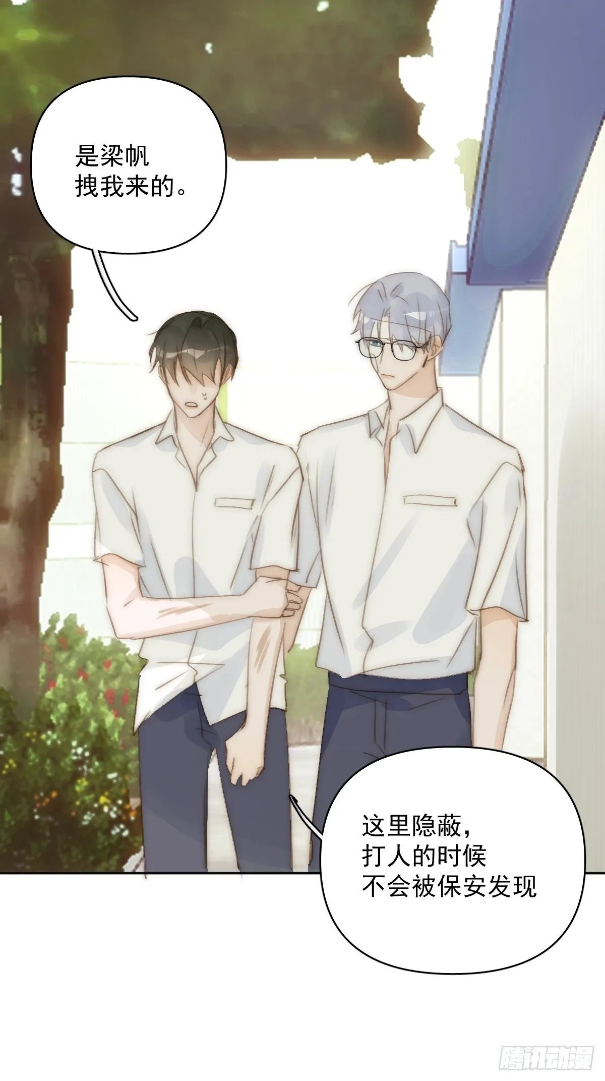 第87话 这里不太行了 第52页